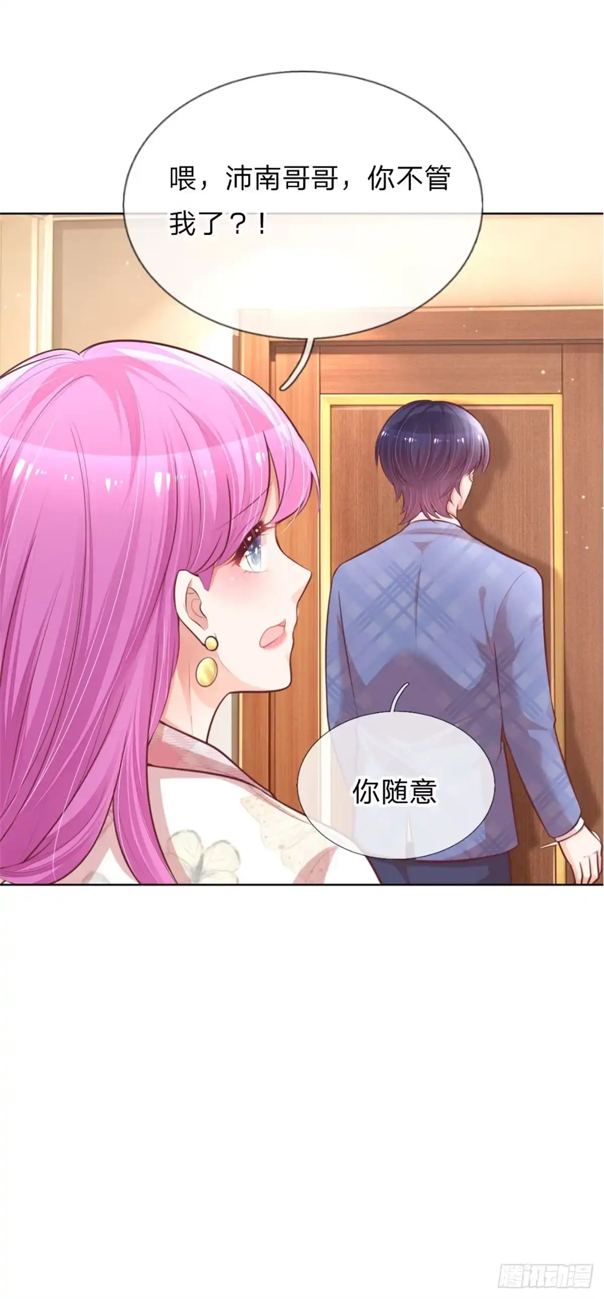 《妈咪快跑：爹地追来了》第125话 眼里只有她 第18页