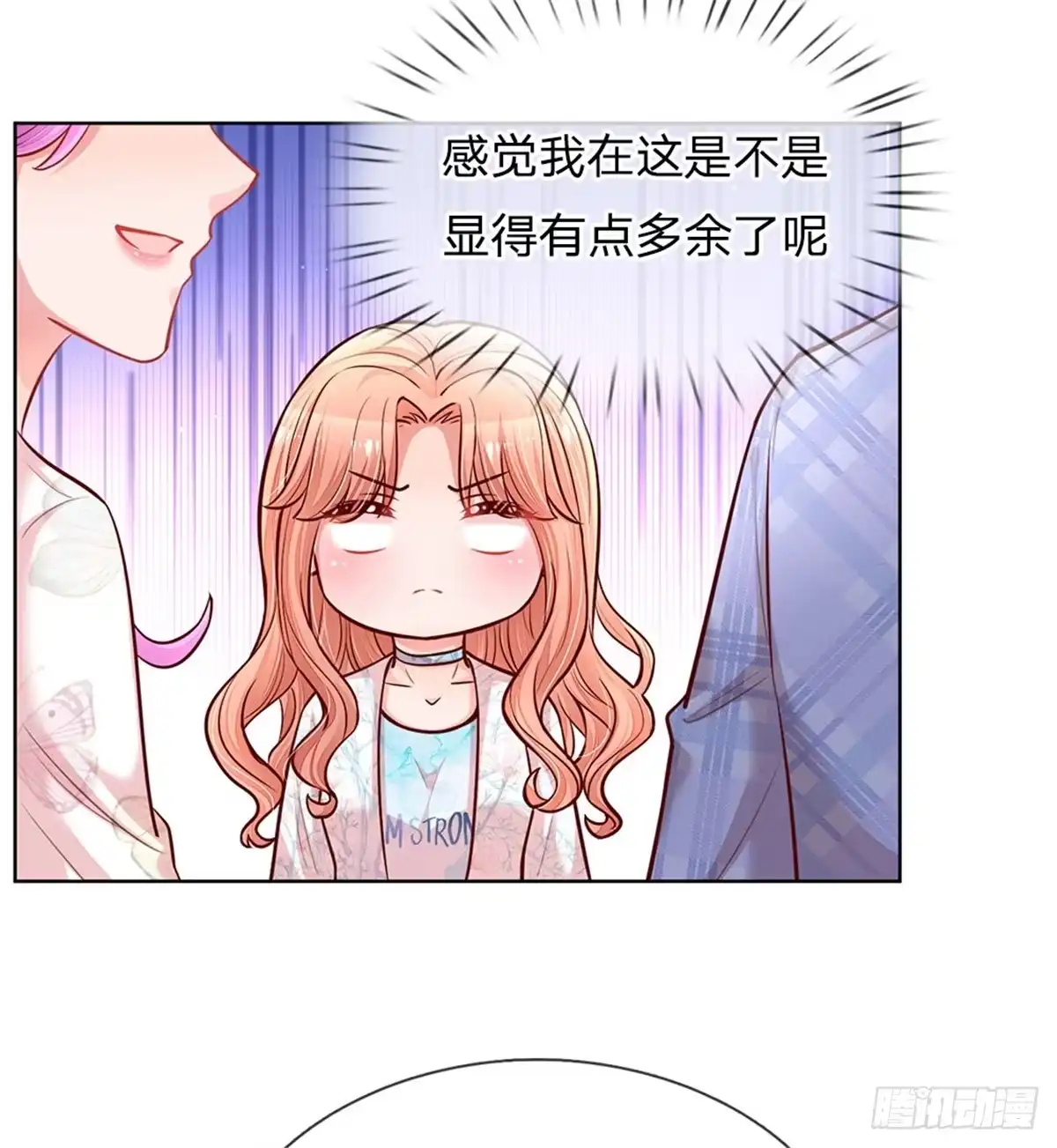 《妈咪快跑：爹地追来了》第125话 眼里只有她 第5页