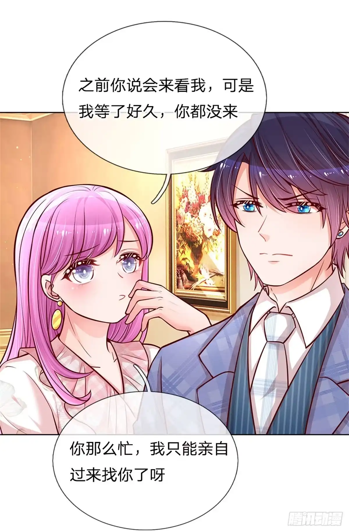 《妈咪快跑：爹地追来了》第125话 眼里只有她 第3页
