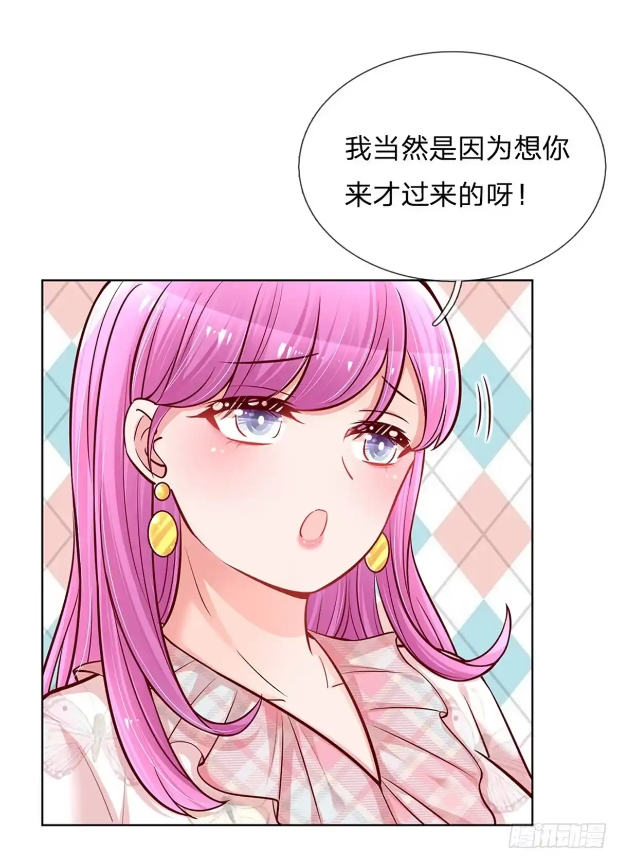 《妈咪快跑：爹地追来了》第125话 眼里只有她 第2页