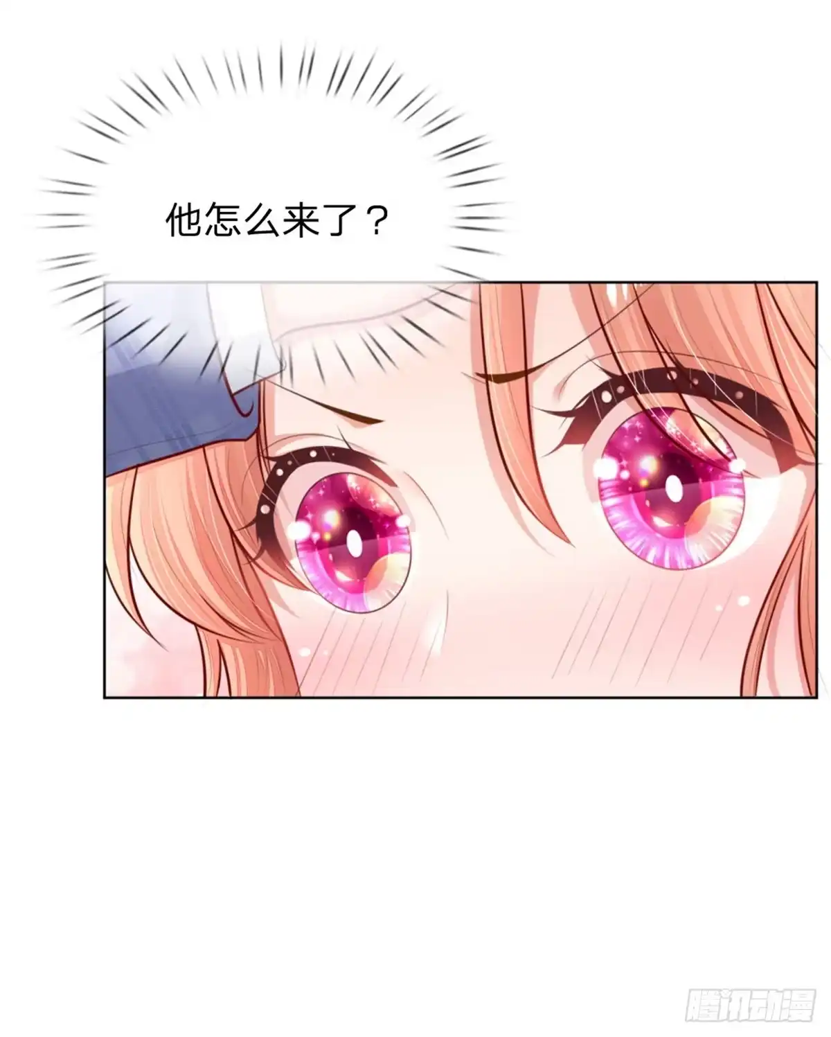 《妈咪快跑：爹地追来了》第126话 最重要的人 第9页