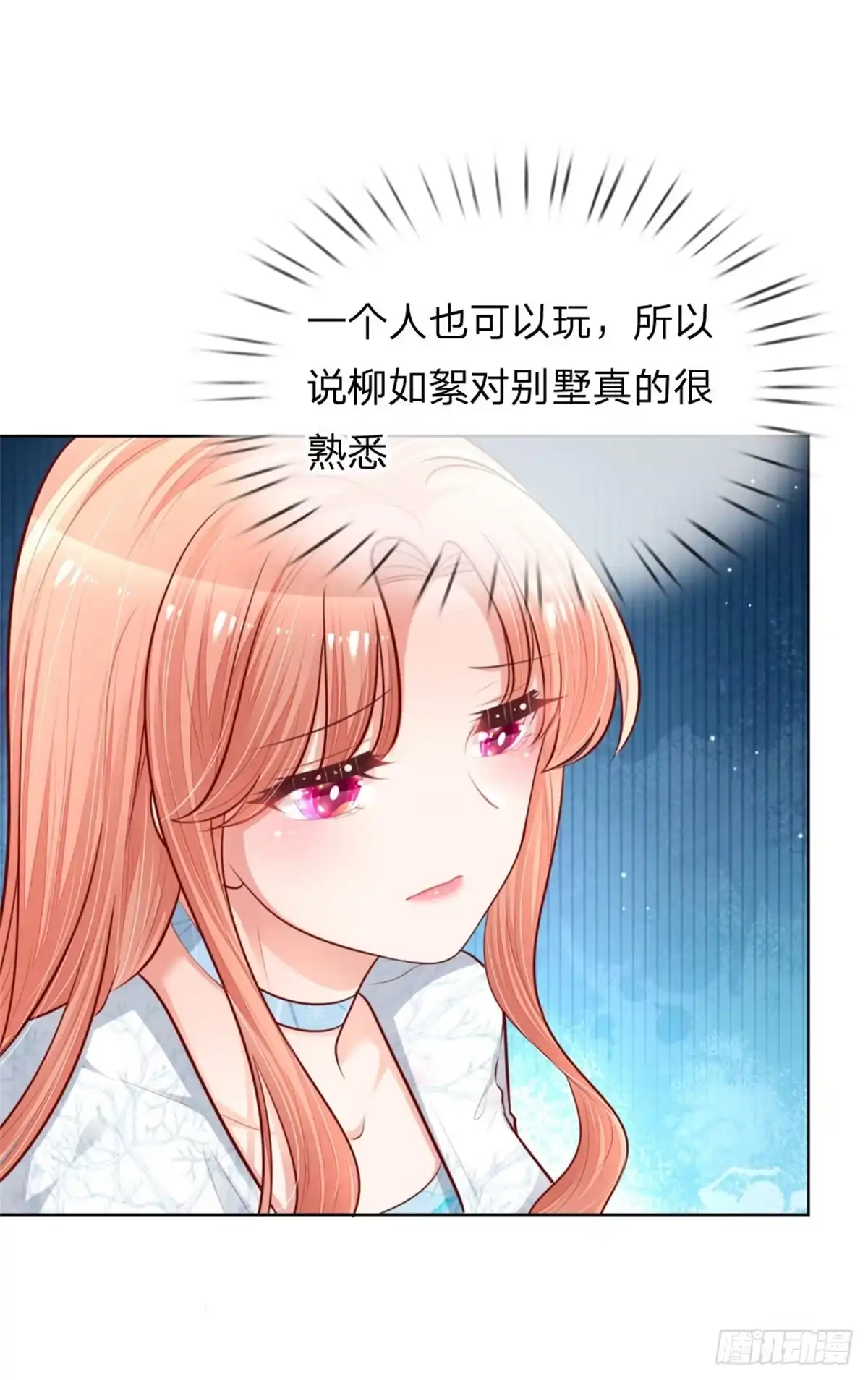 《妈咪快跑：爹地追来了》第126话 最重要的人 第12页