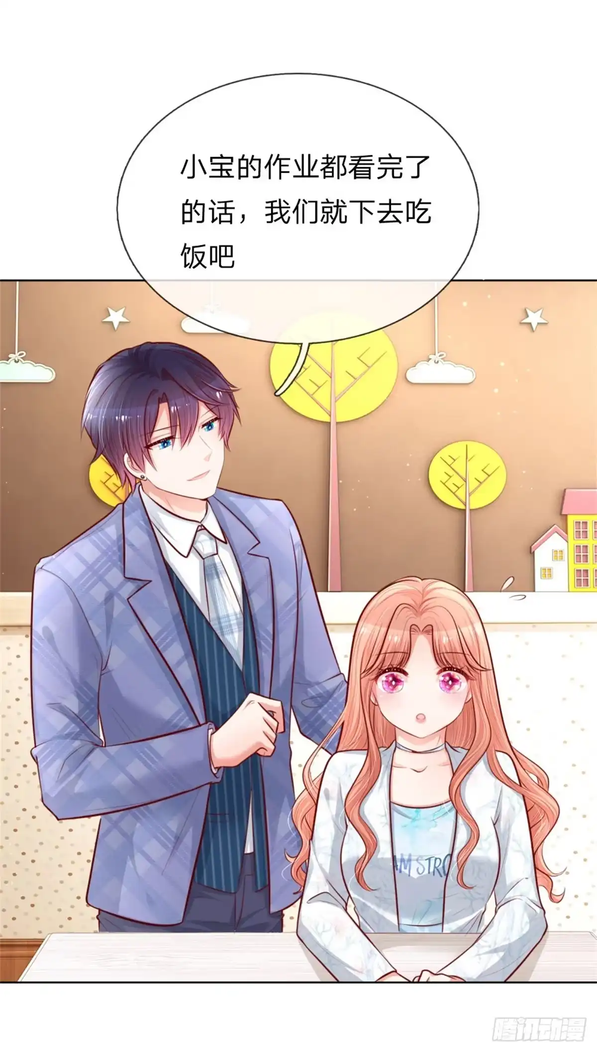 《妈咪快跑：爹地追来了》第126话 最重要的人 第13页
