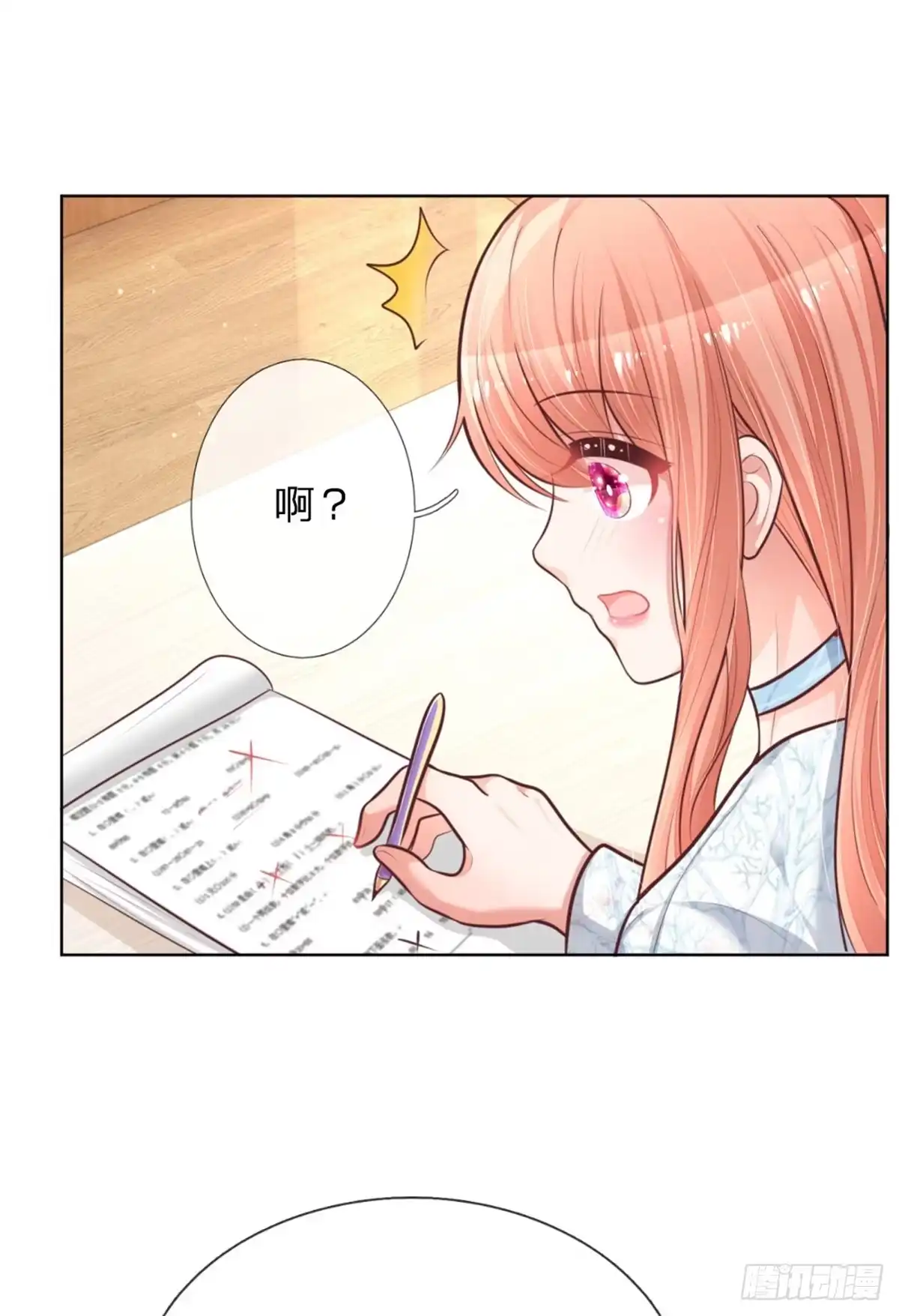 《妈咪快跑：爹地追来了》第126话 最重要的人 第4页