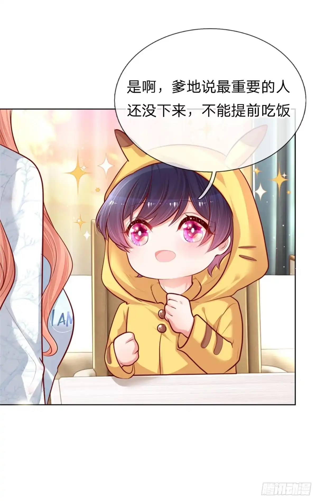 《妈咪快跑：爹地追来了》第126话 最重要的人 第15页
