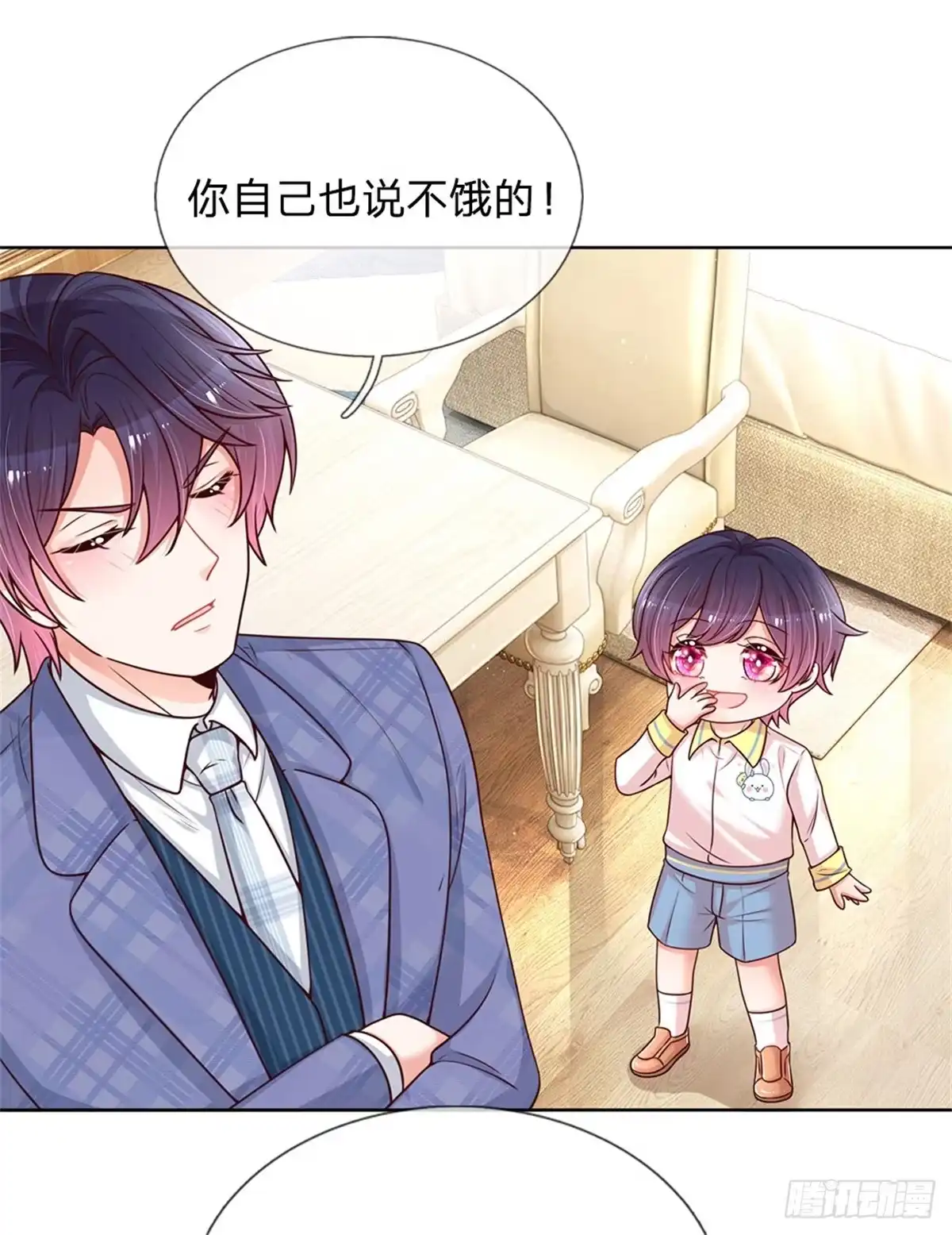 《妈咪快跑：爹地追来了》第126话 最重要的人 第17页