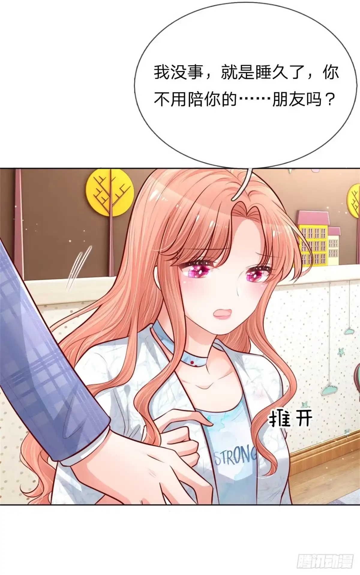 《妈咪快跑：爹地追来了》第126话 最重要的人 第10页