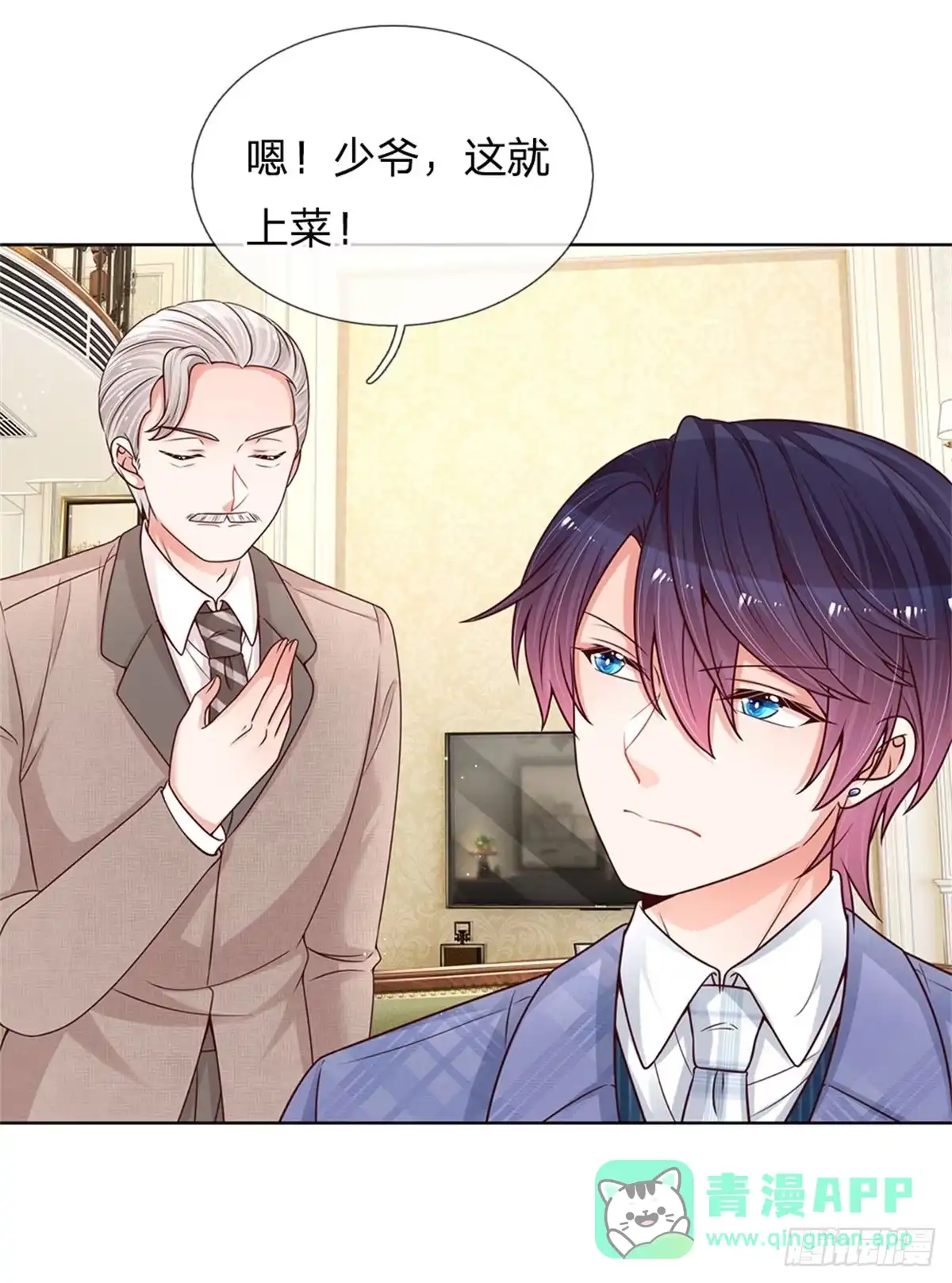 《妈咪快跑：爹地追来了》第126话 最重要的人 第21页
