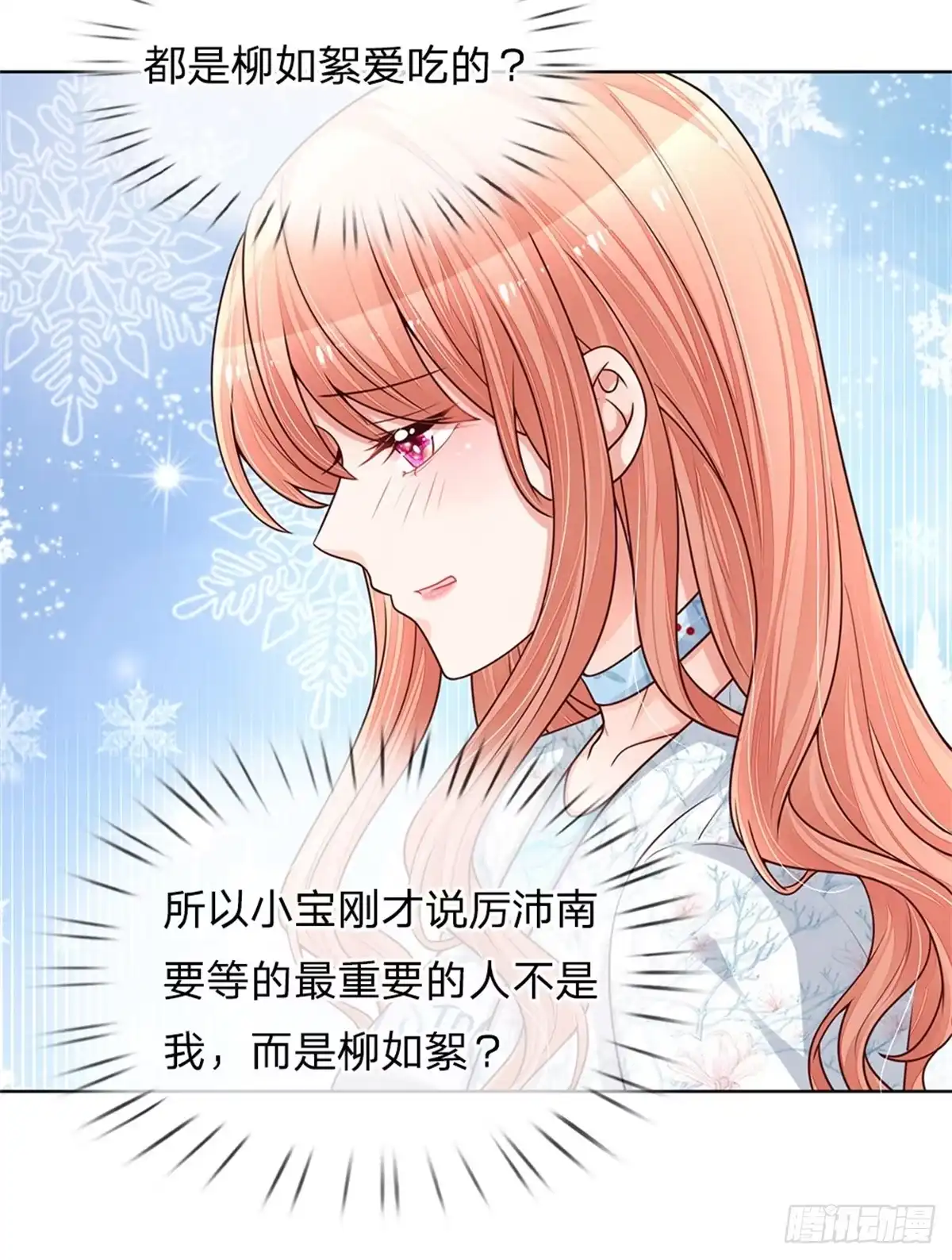 《妈咪快跑：爹地追来了》第126话 最重要的人 第24页