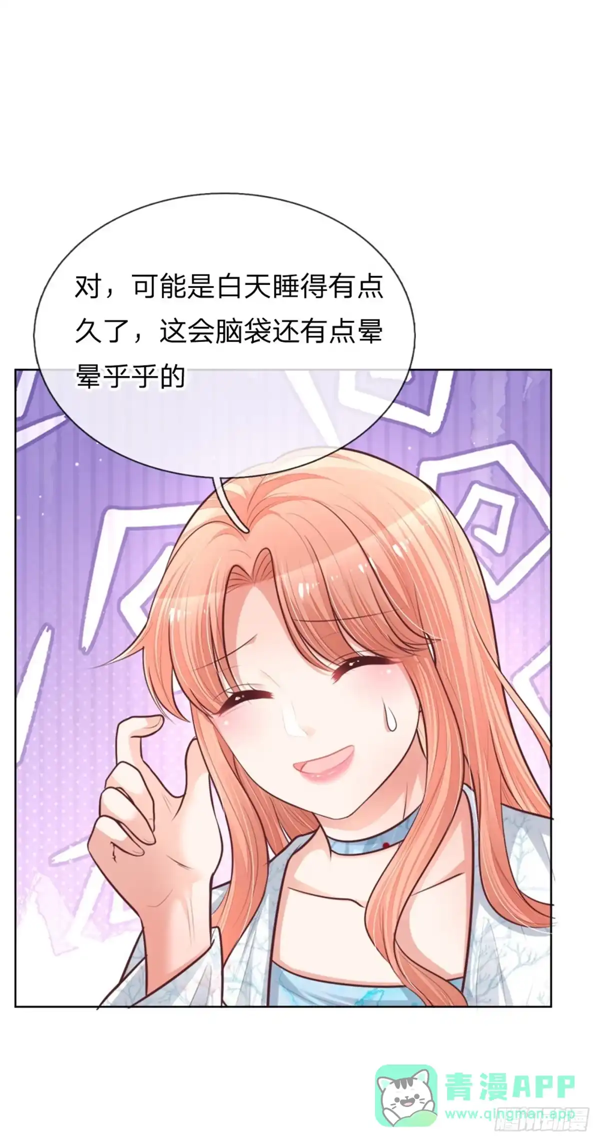 《妈咪快跑：爹地追来了》第126话 最重要的人 第6页