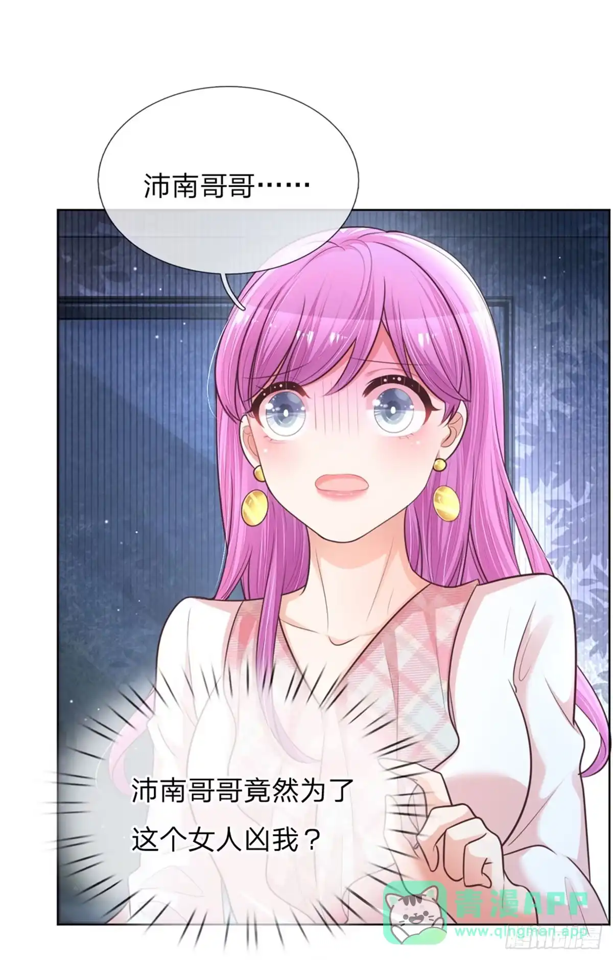 《妈咪快跑：爹地追来了》第127话 情敌相争 第26页