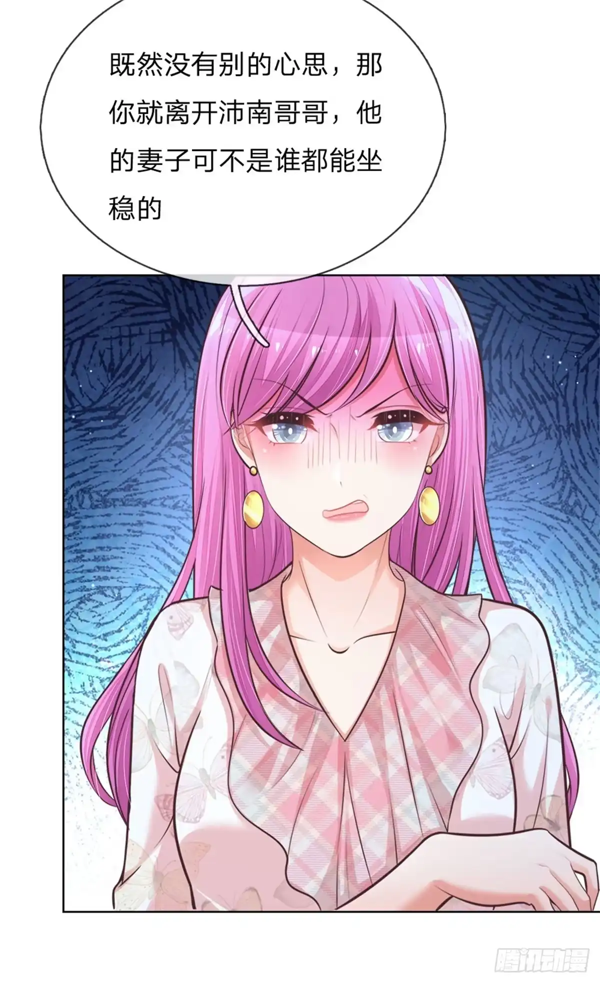 《妈咪快跑：爹地追来了》第127话 情敌相争 第17页