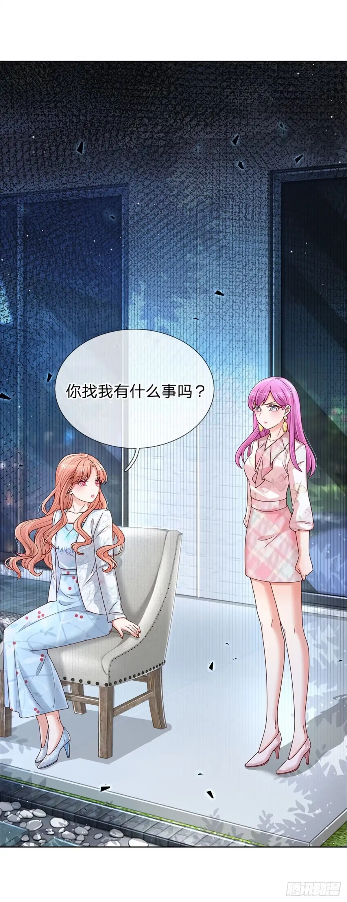 《妈咪快跑：爹地追来了》第127话 情敌相争 第13页