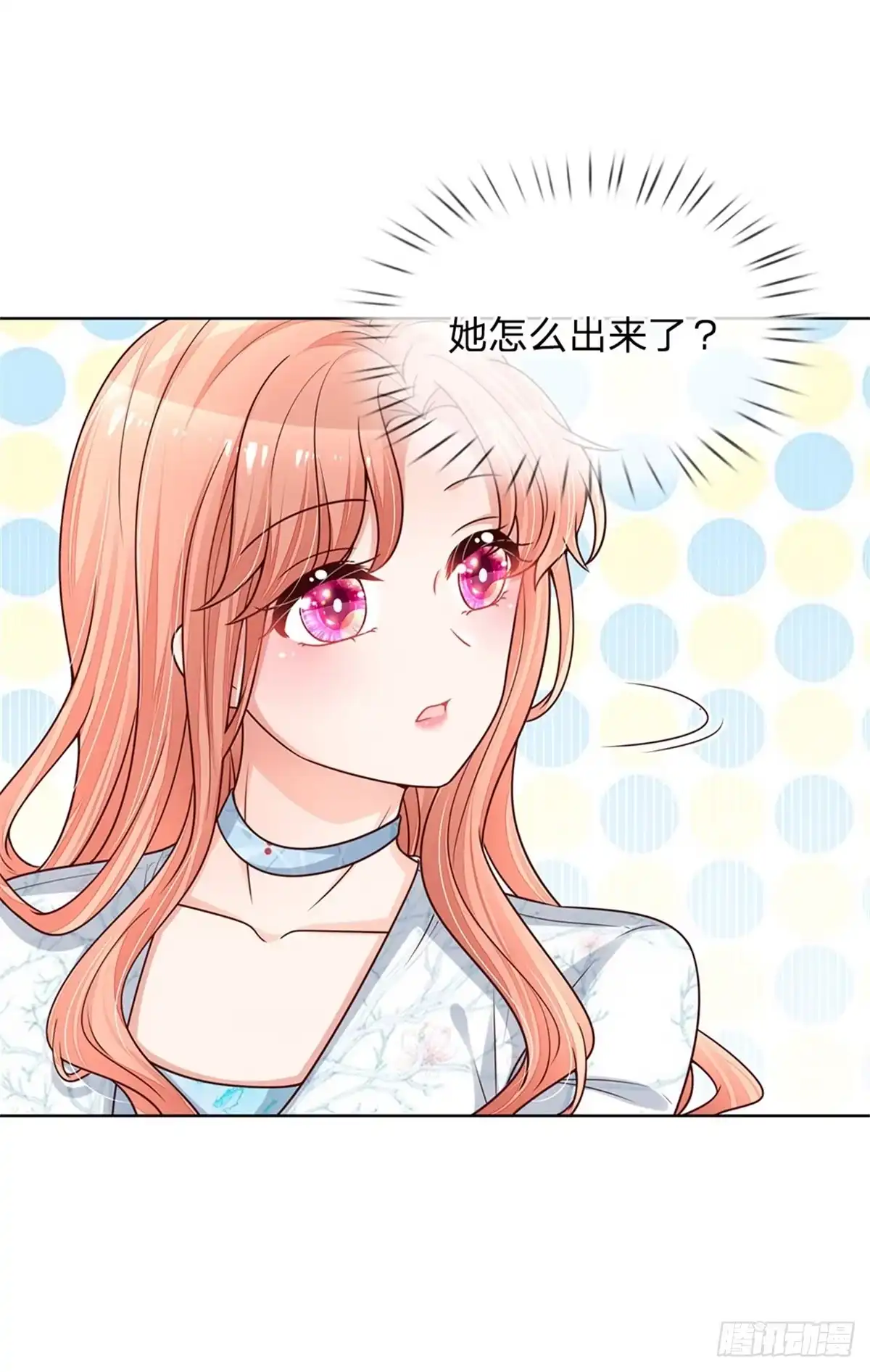 《妈咪快跑：爹地追来了》第127话 情敌相争 第12页