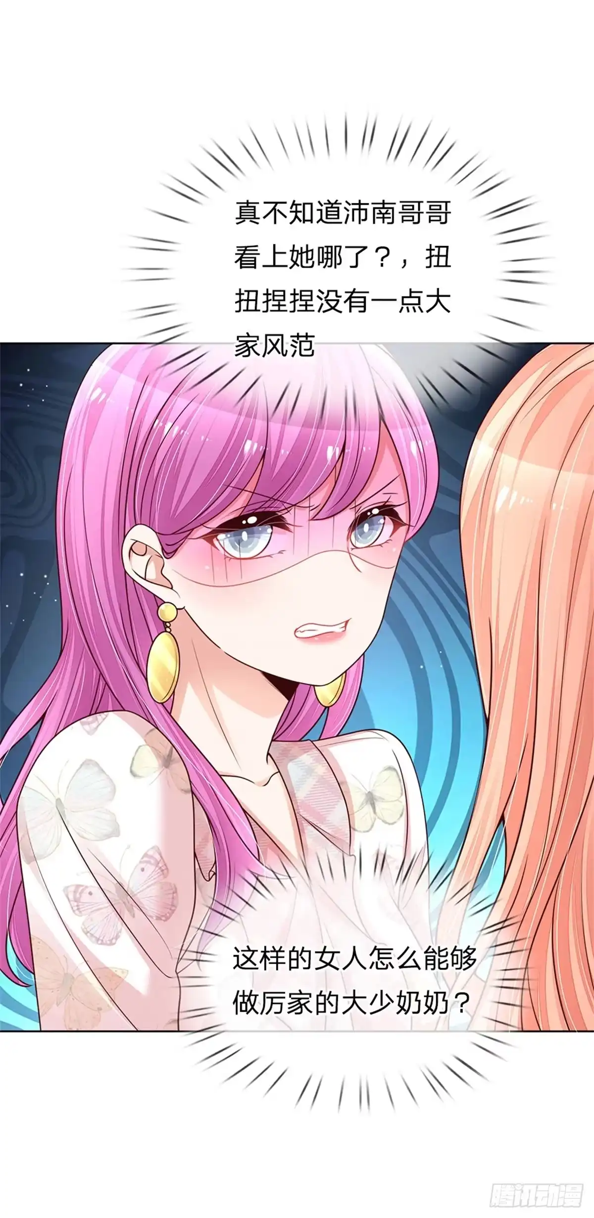 《妈咪快跑：爹地追来了》第127话 情敌相争 第7页