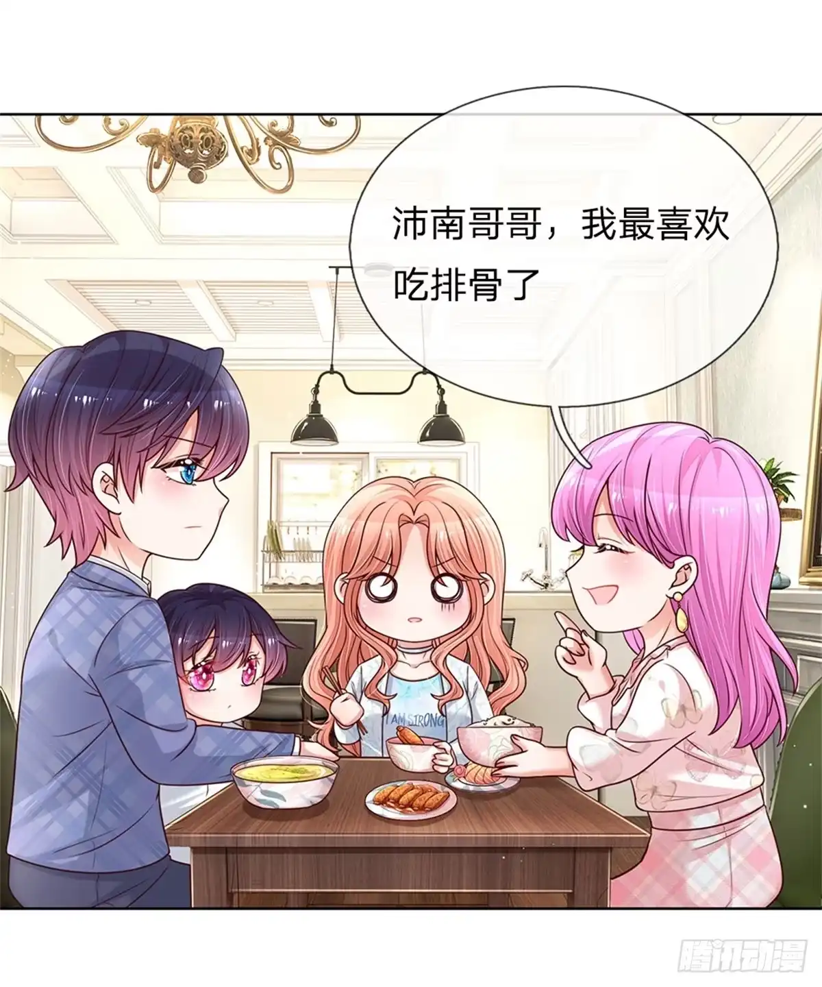 《妈咪快跑：爹地追来了》第127话 情敌相争 第3页
