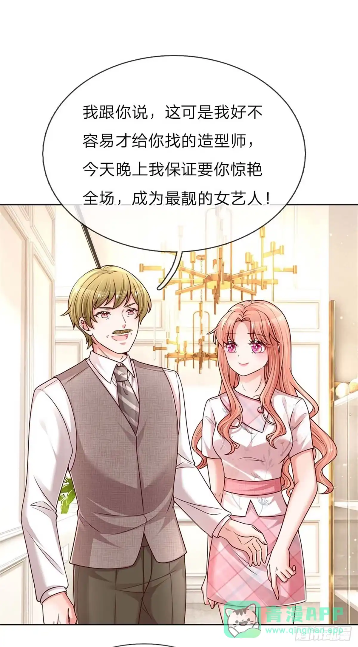 《妈咪快跑：爹地追来了》第128话 最相配的人 第11页