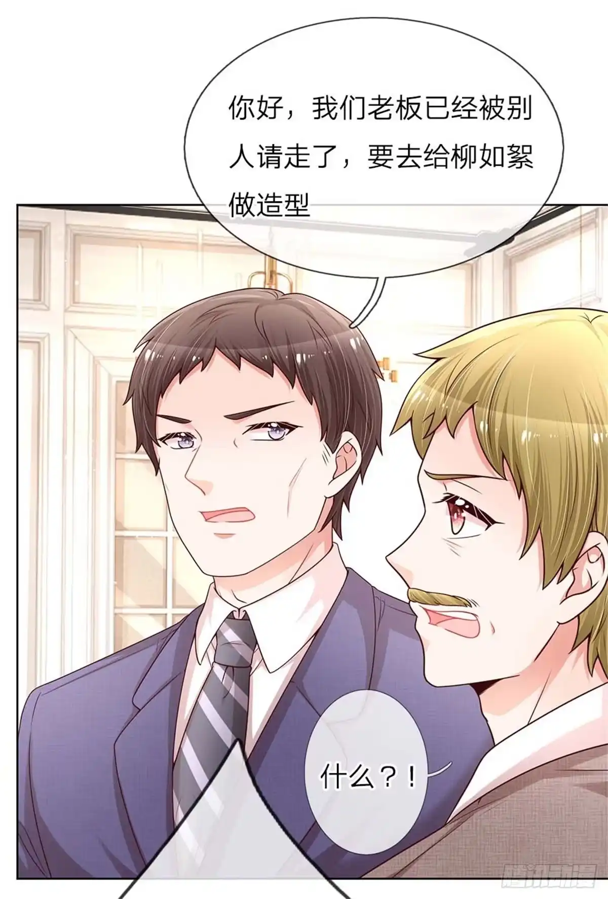 《妈咪快跑：爹地追来了》第128话 最相配的人 第17页
