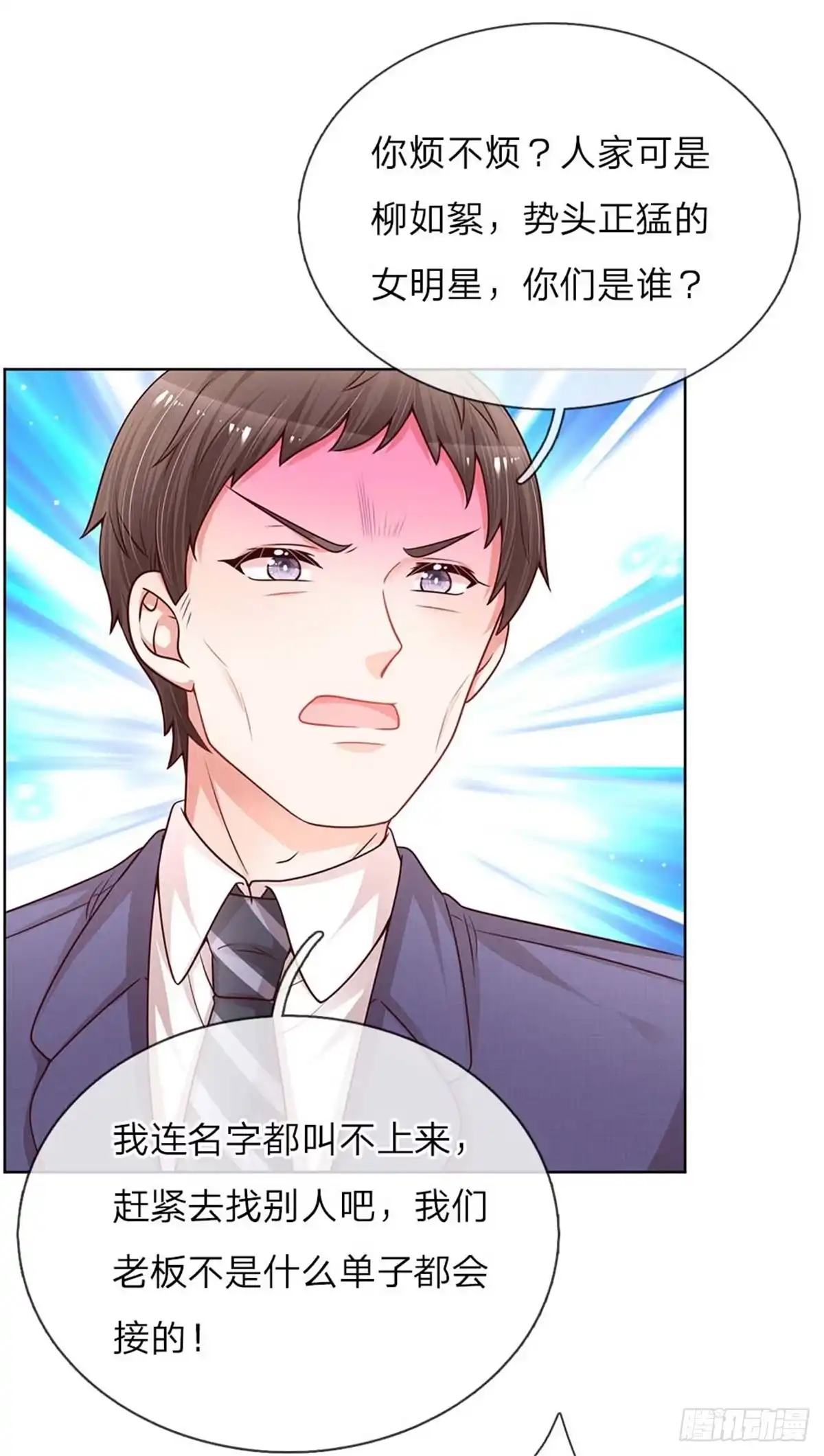 《妈咪快跑：爹地追来了》第128话 最相配的人 第19页