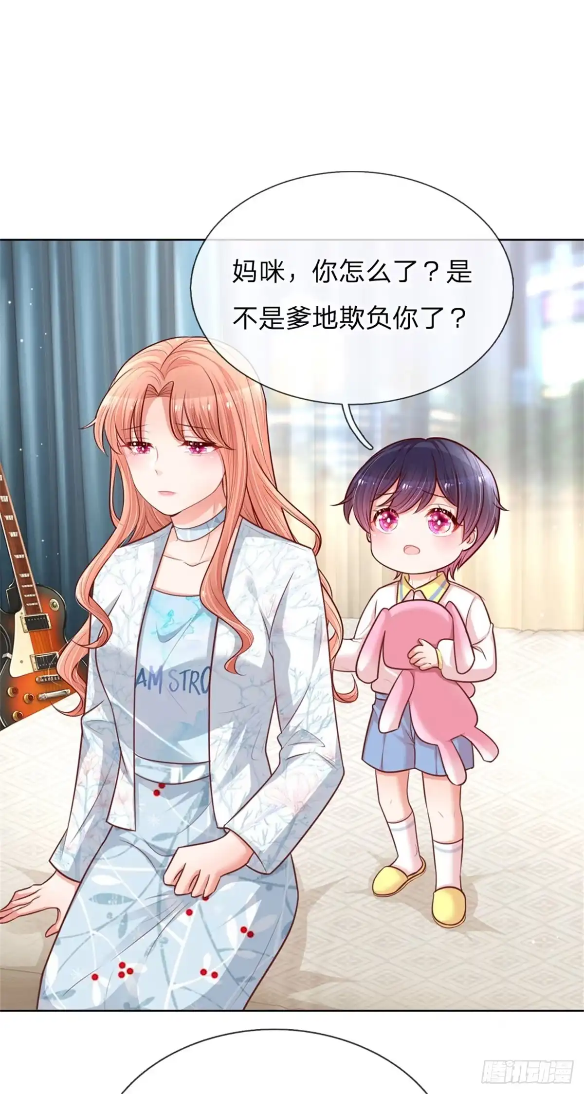 《妈咪快跑：爹地追来了》第128话 最相配的人 第8页