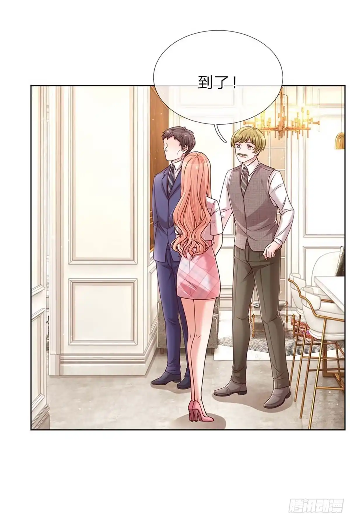 《妈咪快跑：爹地追来了》第128话 最相配的人 第15页