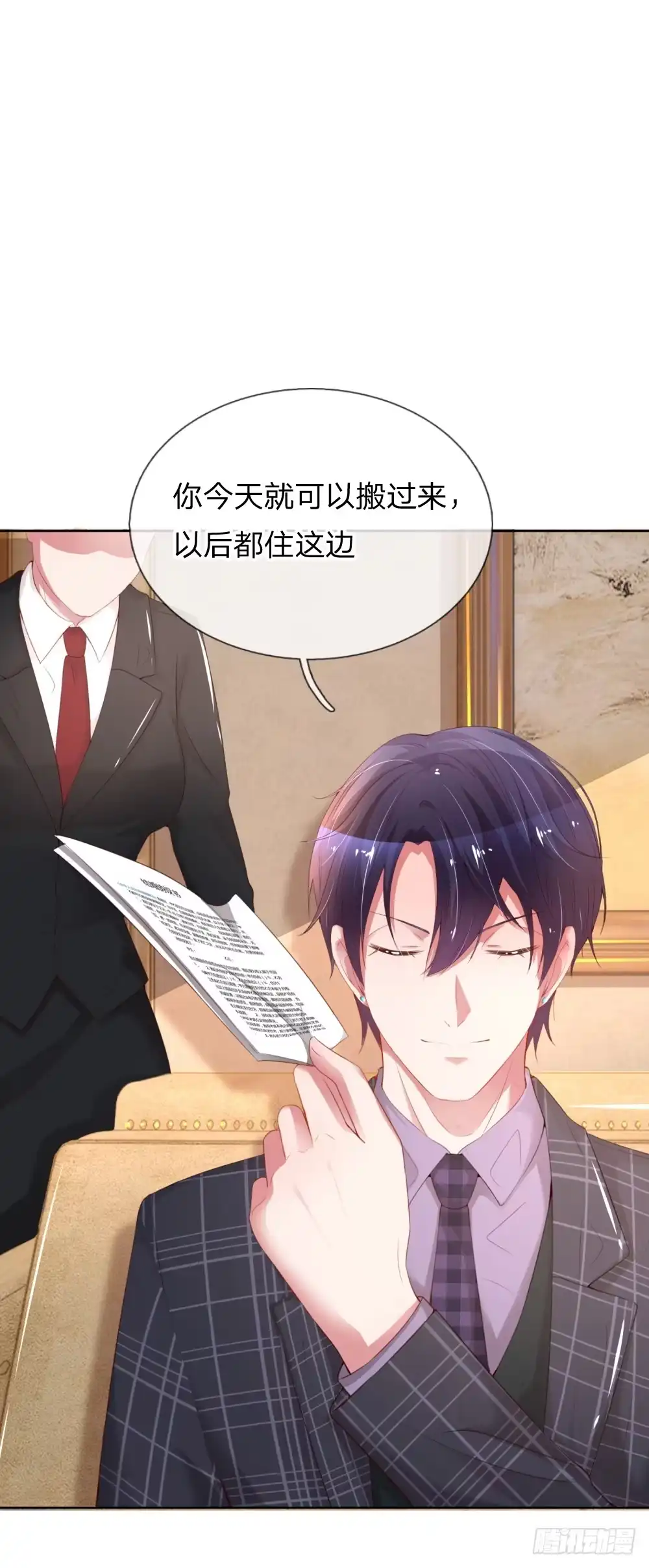 《妈咪快跑：爹地追来了》第13话 契约婚姻 第13页