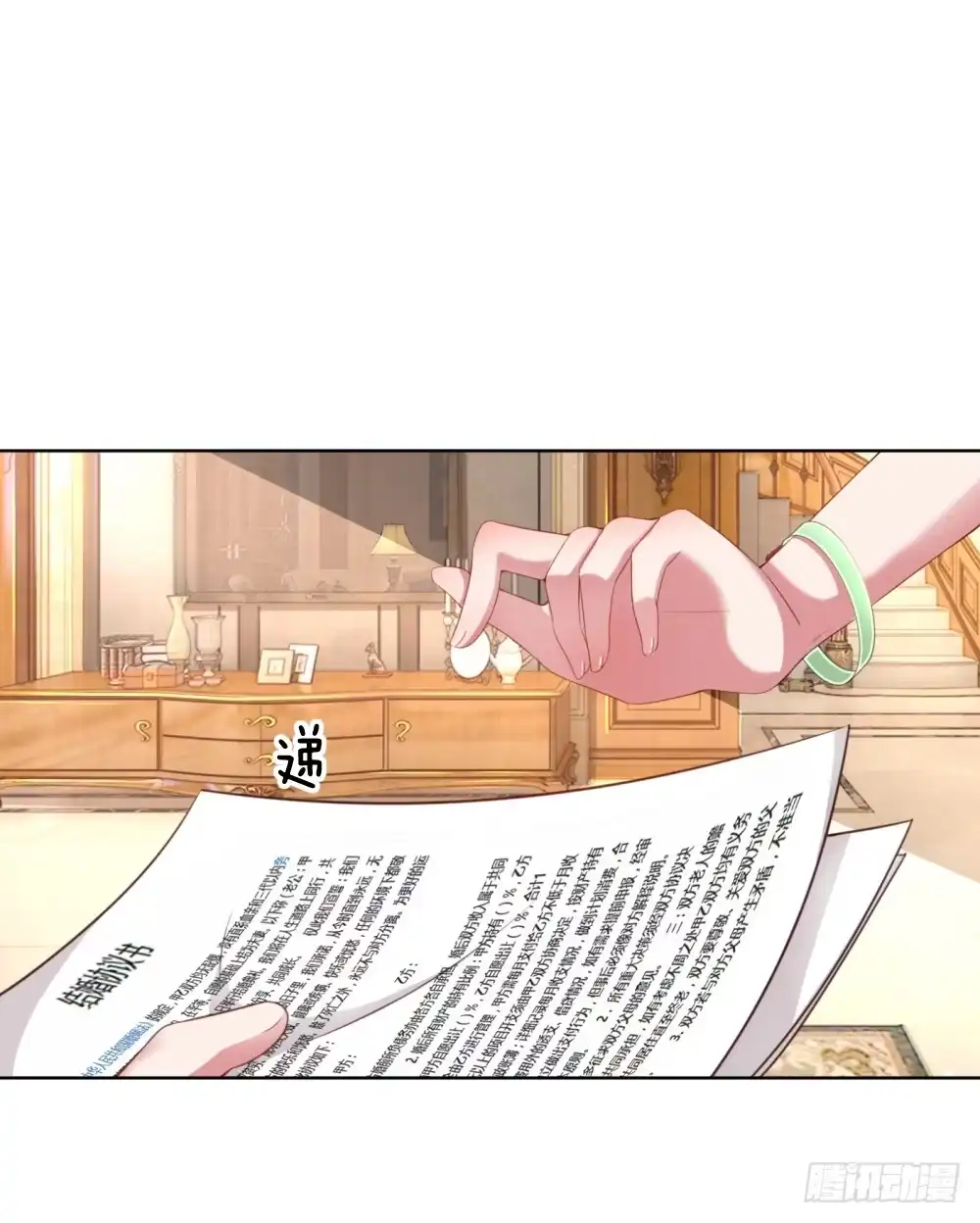 《妈咪快跑：爹地追来了》第13话 契约婚姻 第5页