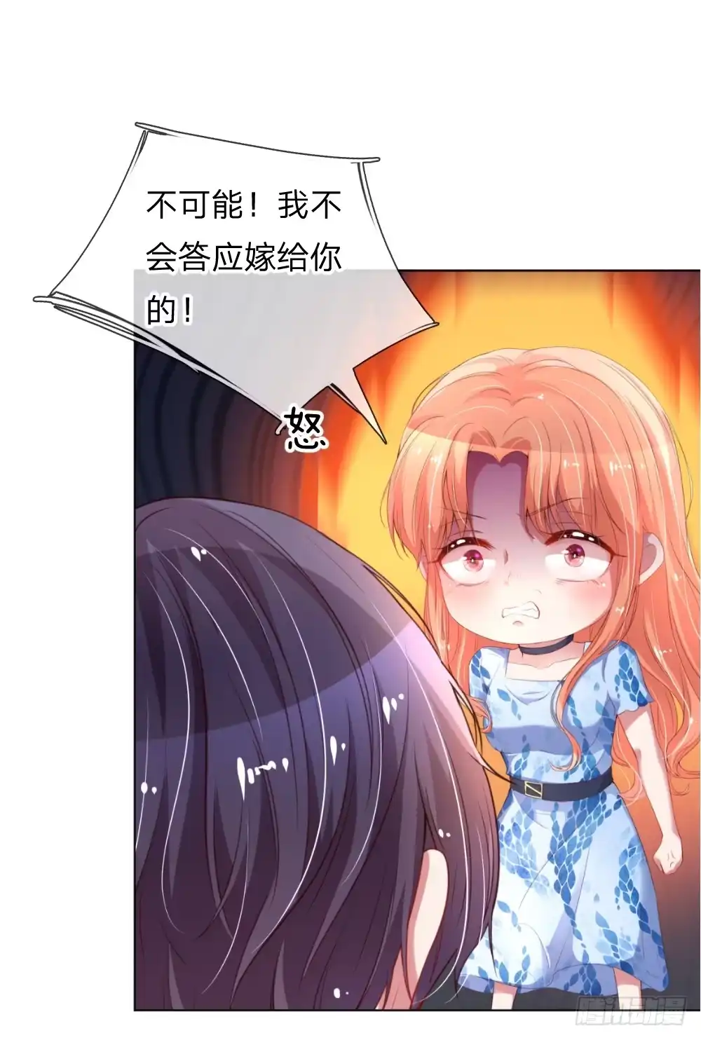《妈咪快跑：爹地追来了》第13话 契约婚姻 第3页