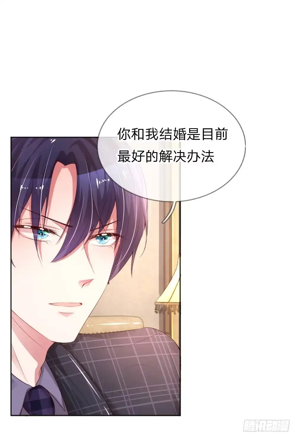 《妈咪快跑：爹地追来了》第13话 契约婚姻 第2页