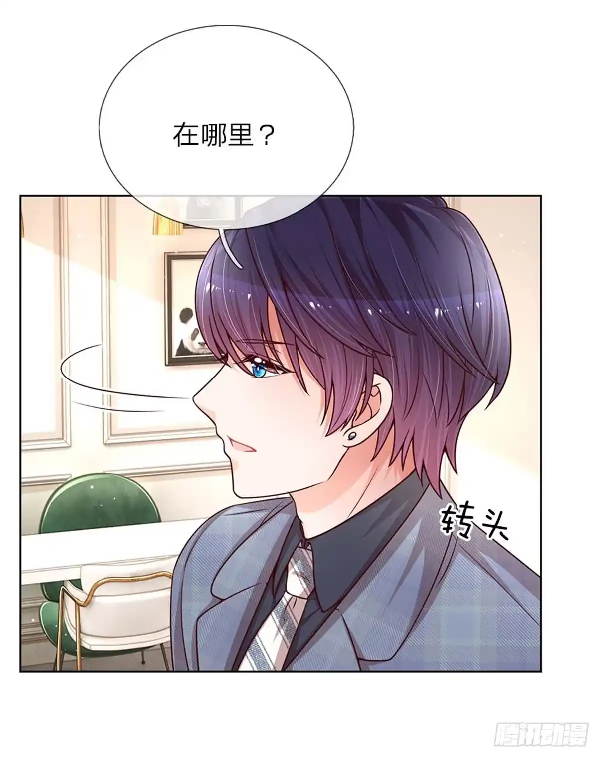 《妈咪快跑：爹地追来了》第129话 雪中送炭 第3页