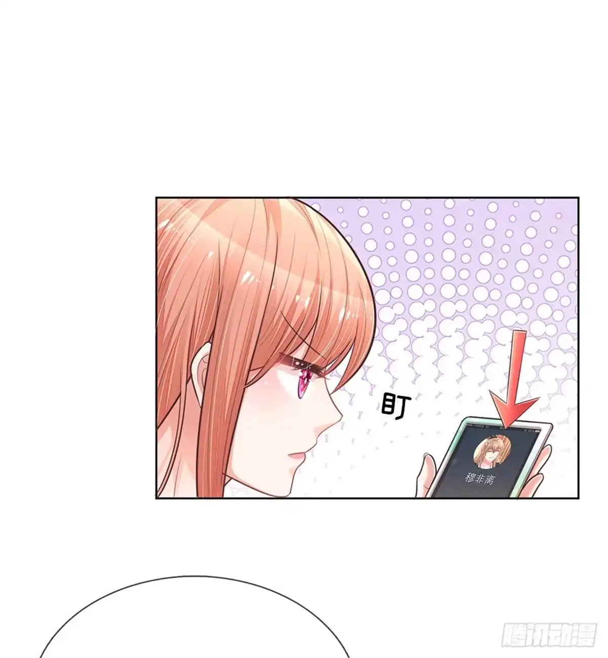 《妈咪快跑：爹地追来了》第129话 雪中送炭 第14页