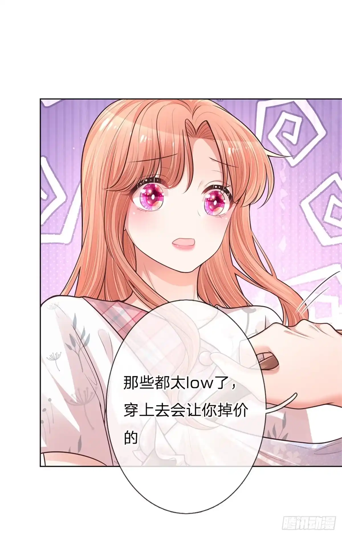 《妈咪快跑：爹地追来了》第129话 雪中送炭 第12页
