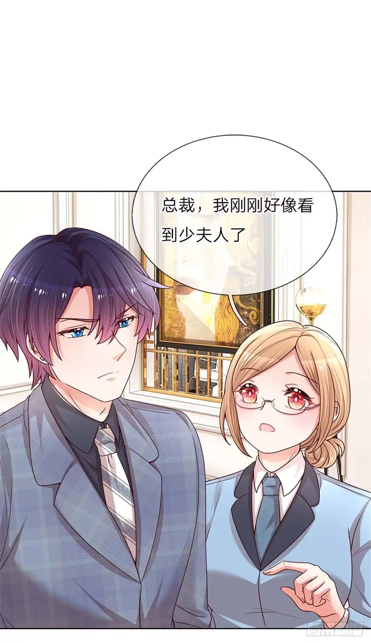 《妈咪快跑：爹地追来了》第129话 雪中送炭 第2页