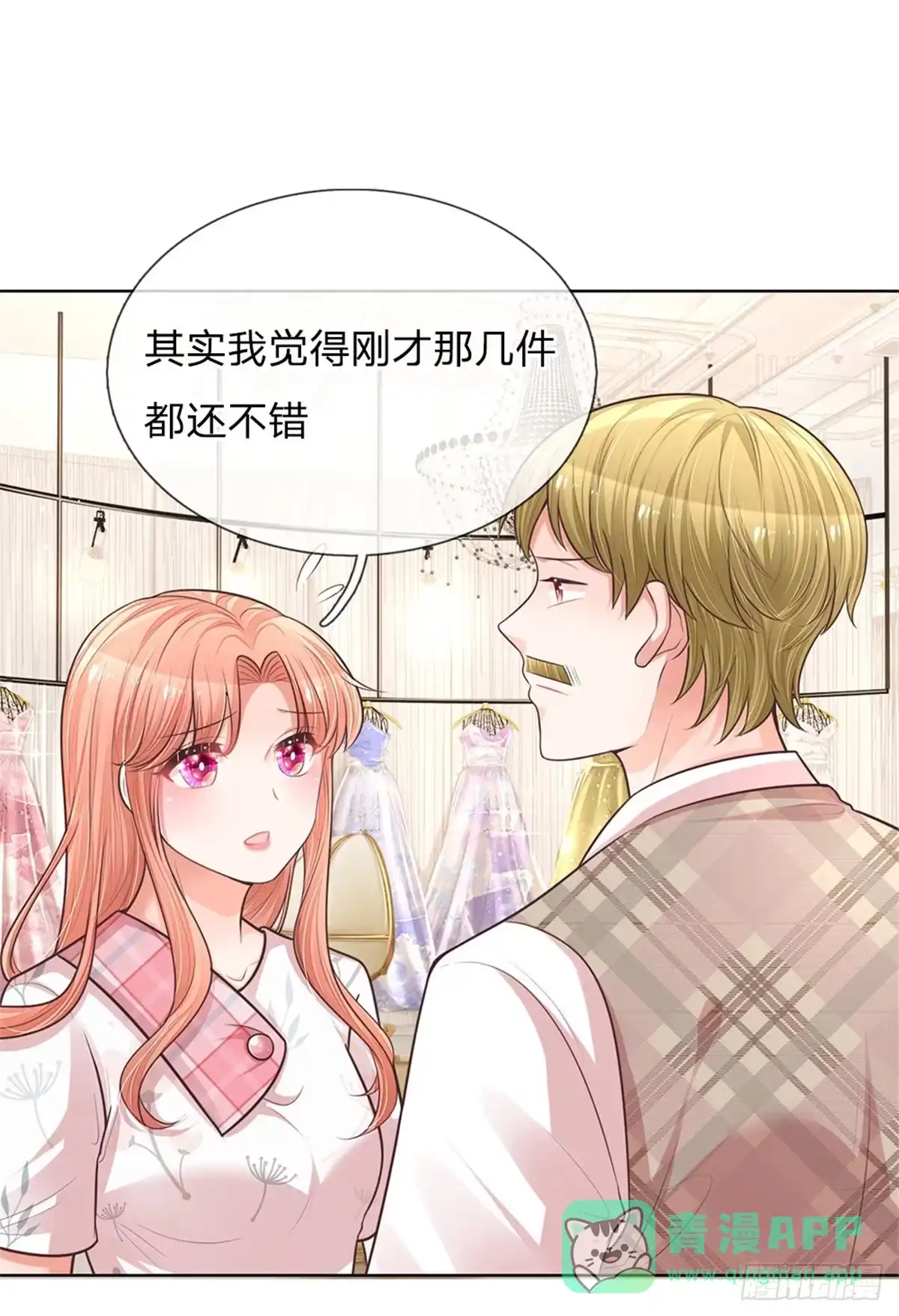 《妈咪快跑：爹地追来了》第129话 雪中送炭 第11页