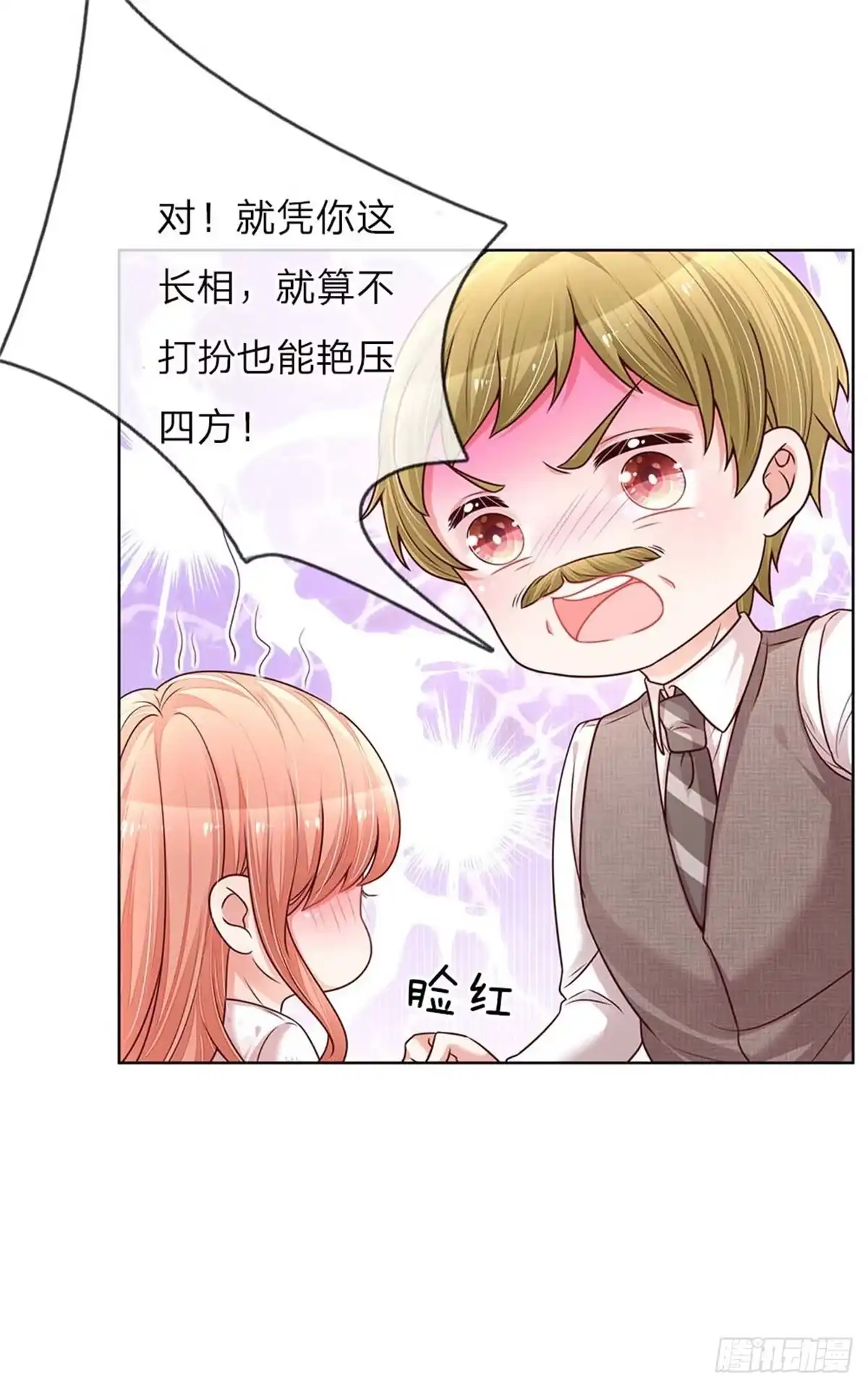 《妈咪快跑：爹地追来了》第129话 雪中送炭 第9页