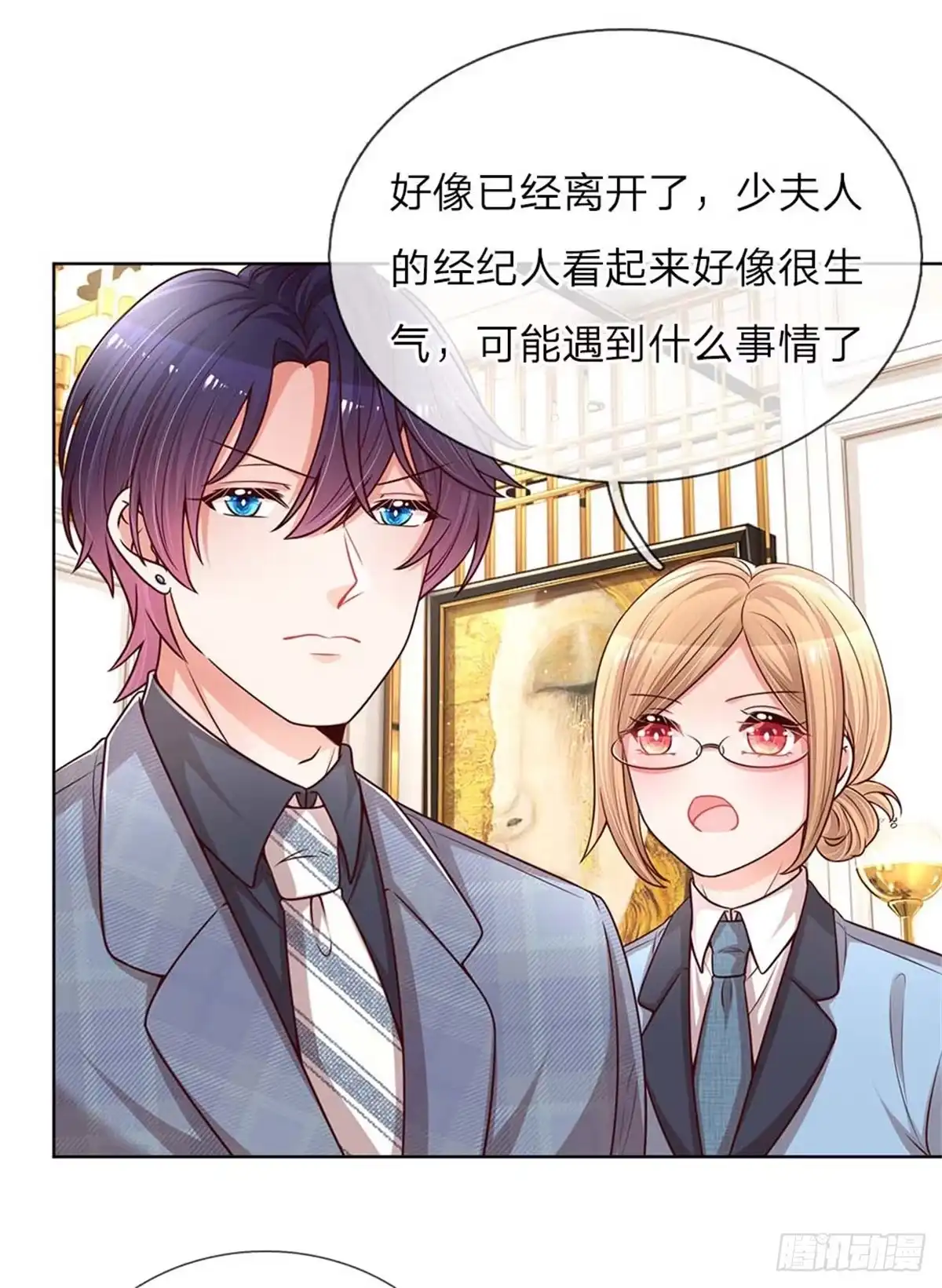 《妈咪快跑：爹地追来了》第129话 雪中送炭 第4页