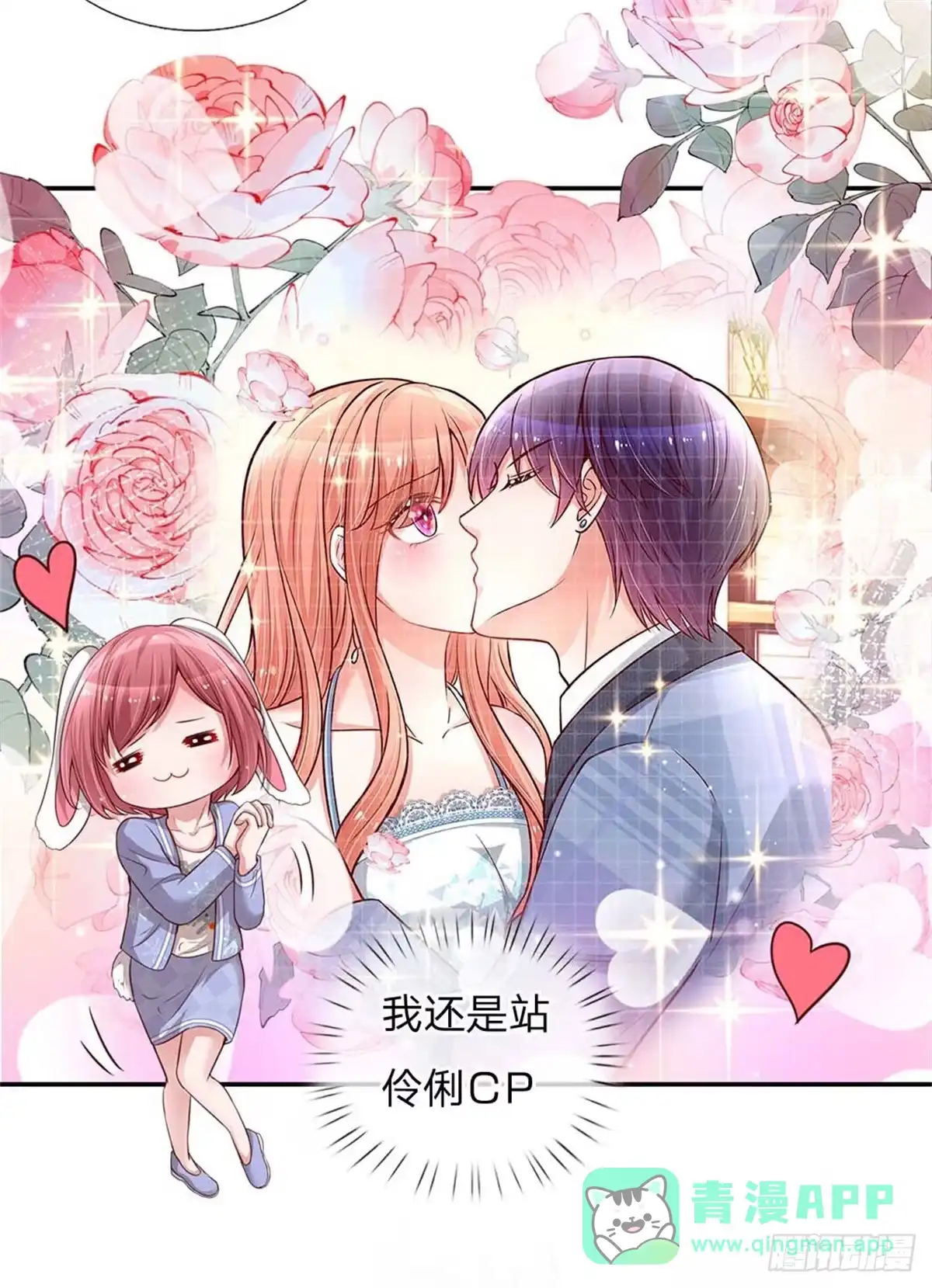 《妈咪快跑：爹地追来了》第130话 有备无患 第21页