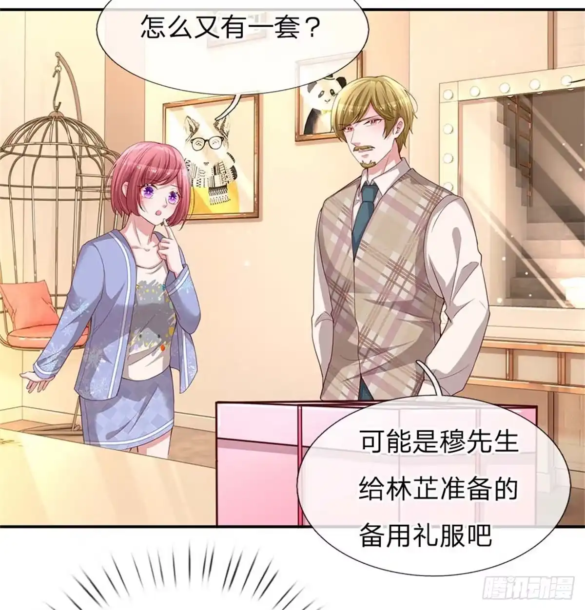 《妈咪快跑：爹地追来了》第130话 有备无患 第18页