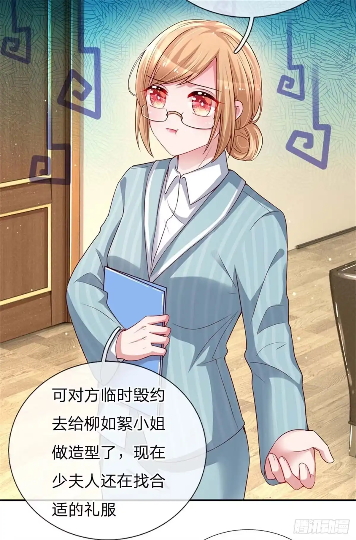 《妈咪快跑：爹地追来了》第130话 有备无患 第4页