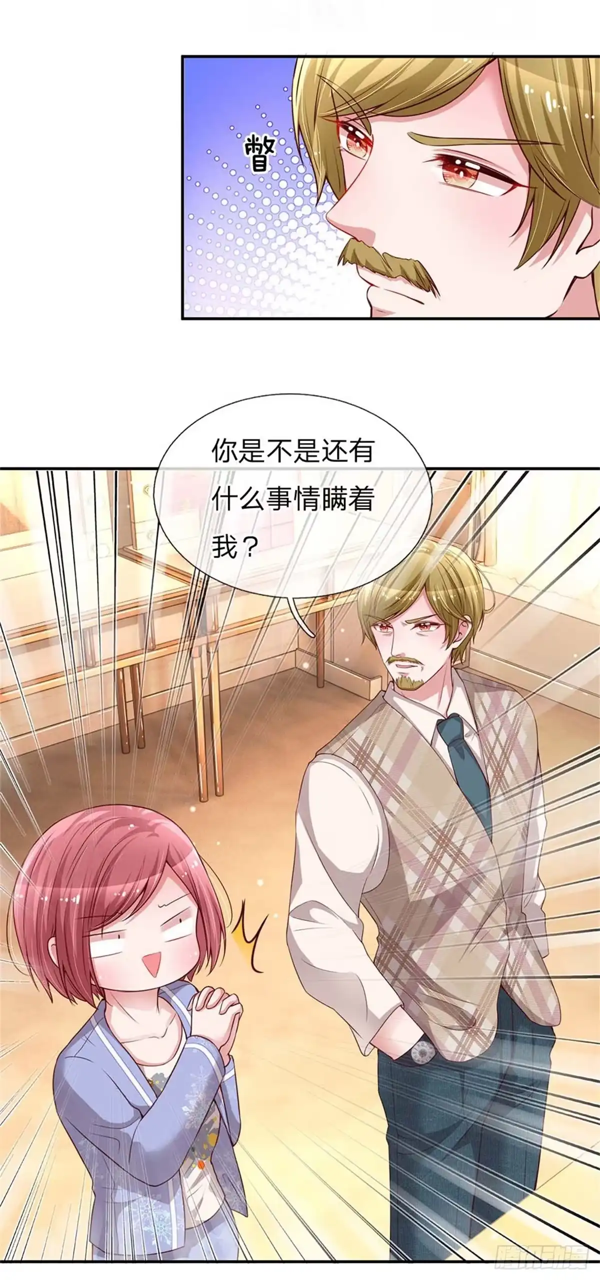 《妈咪快跑：爹地追来了》第130话 有备无患 第22页