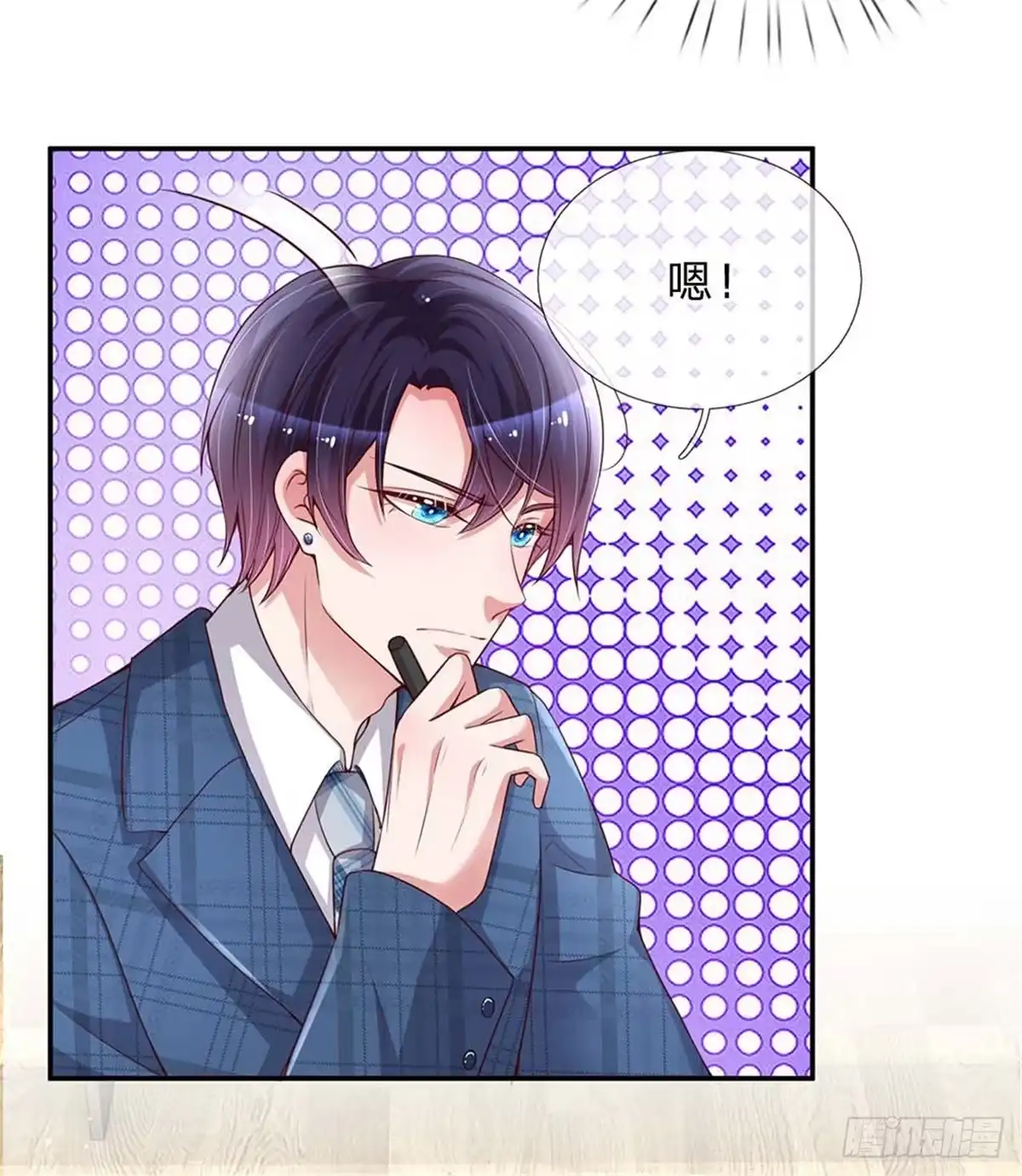 《妈咪快跑：爹地追来了》第130话 有备无患 第7页