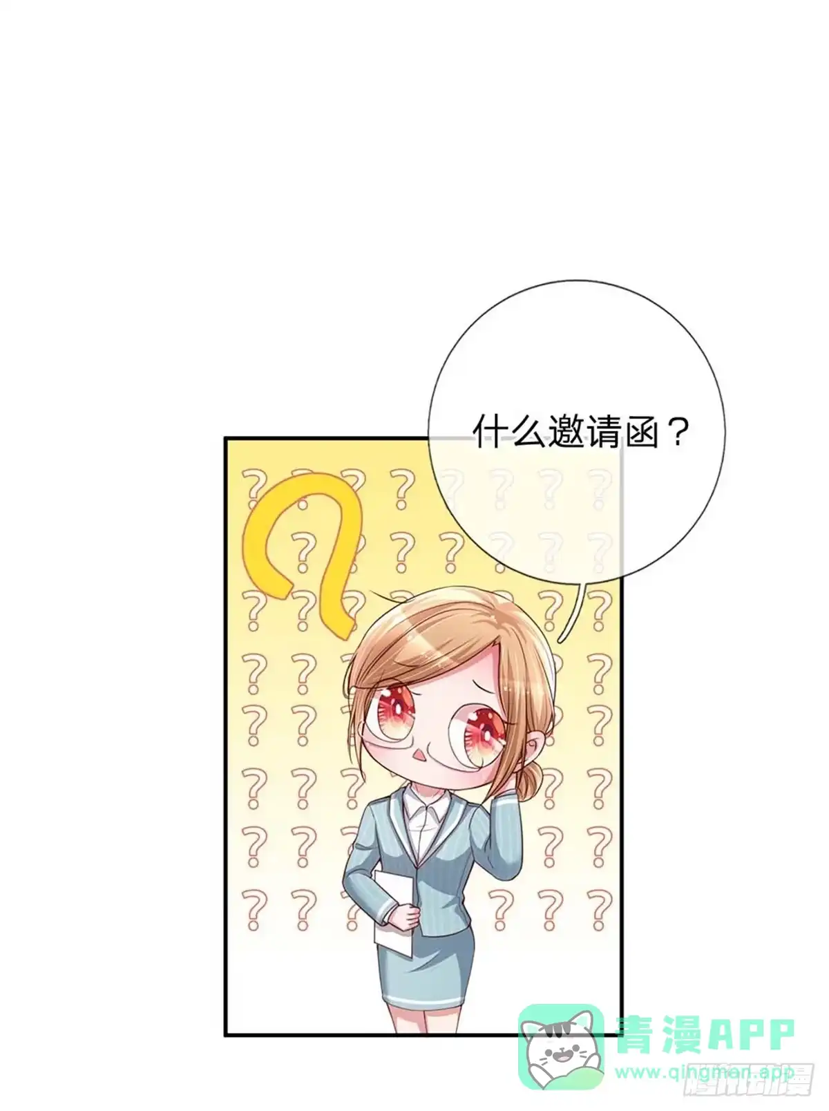 《妈咪快跑：爹地追来了》第130话 有备无患 第11页