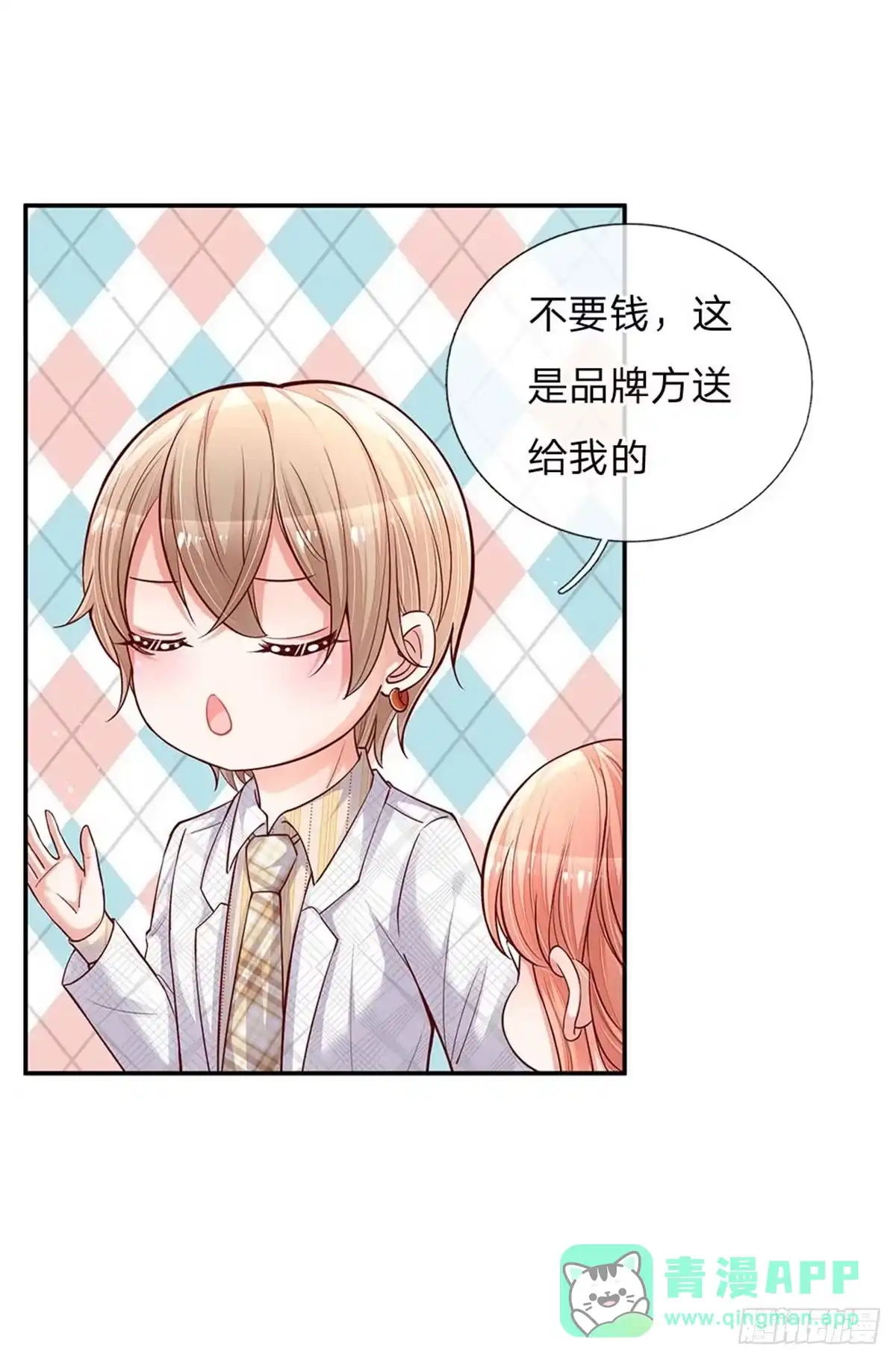 《妈咪快跑：爹地追来了》第131话 艳压四方 第16页