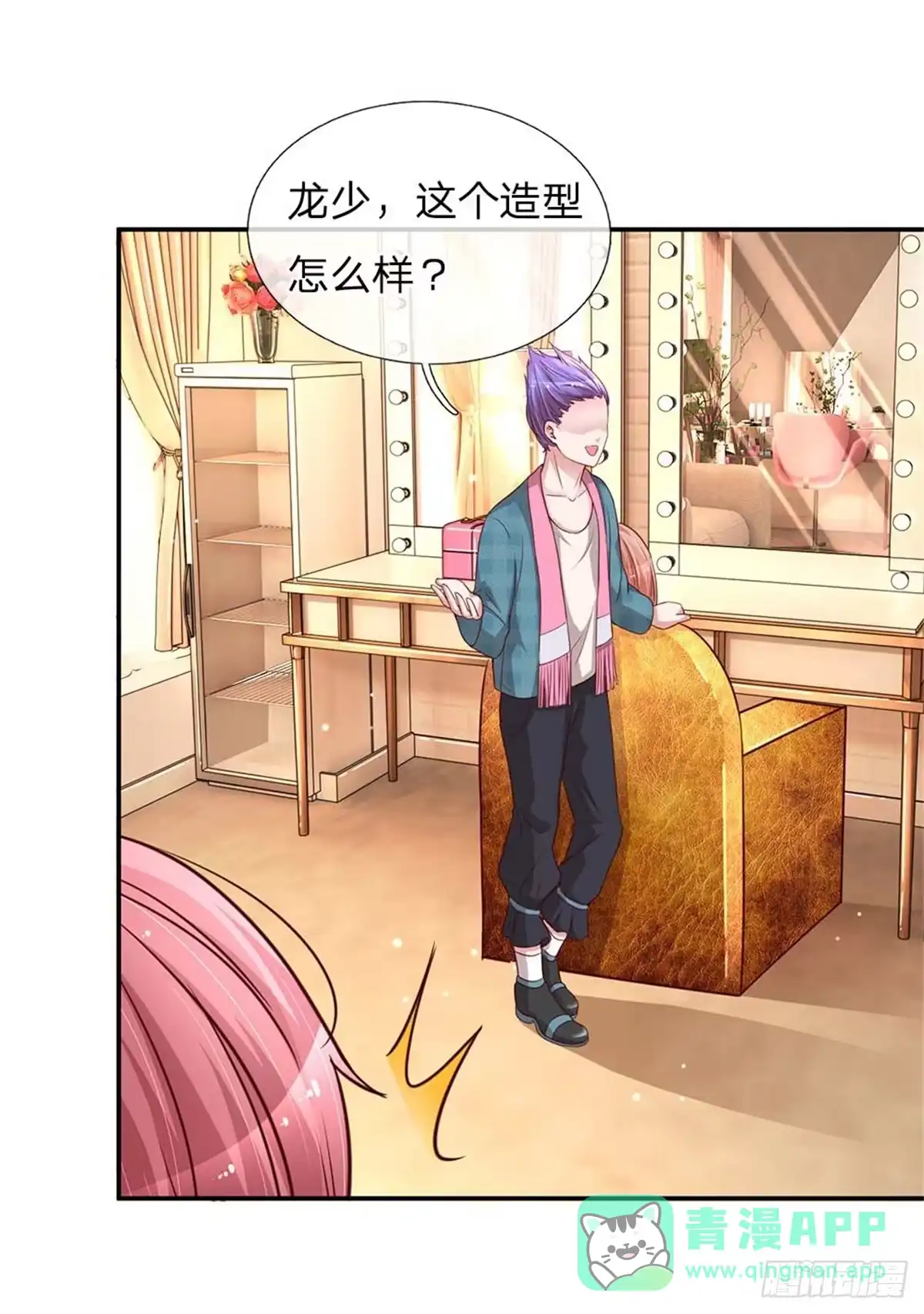 《妈咪快跑：爹地追来了》第131话 艳压四方 第1页