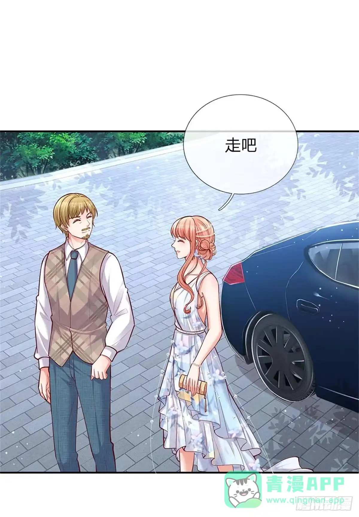 《妈咪快跑：爹地追来了》第131话 艳压四方 第11页