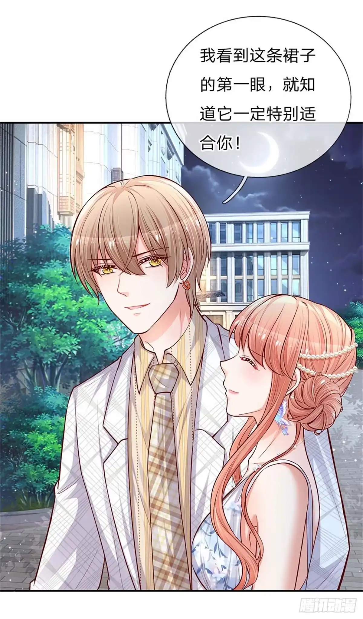 《妈咪快跑：爹地追来了》第131话 艳压四方 第14页