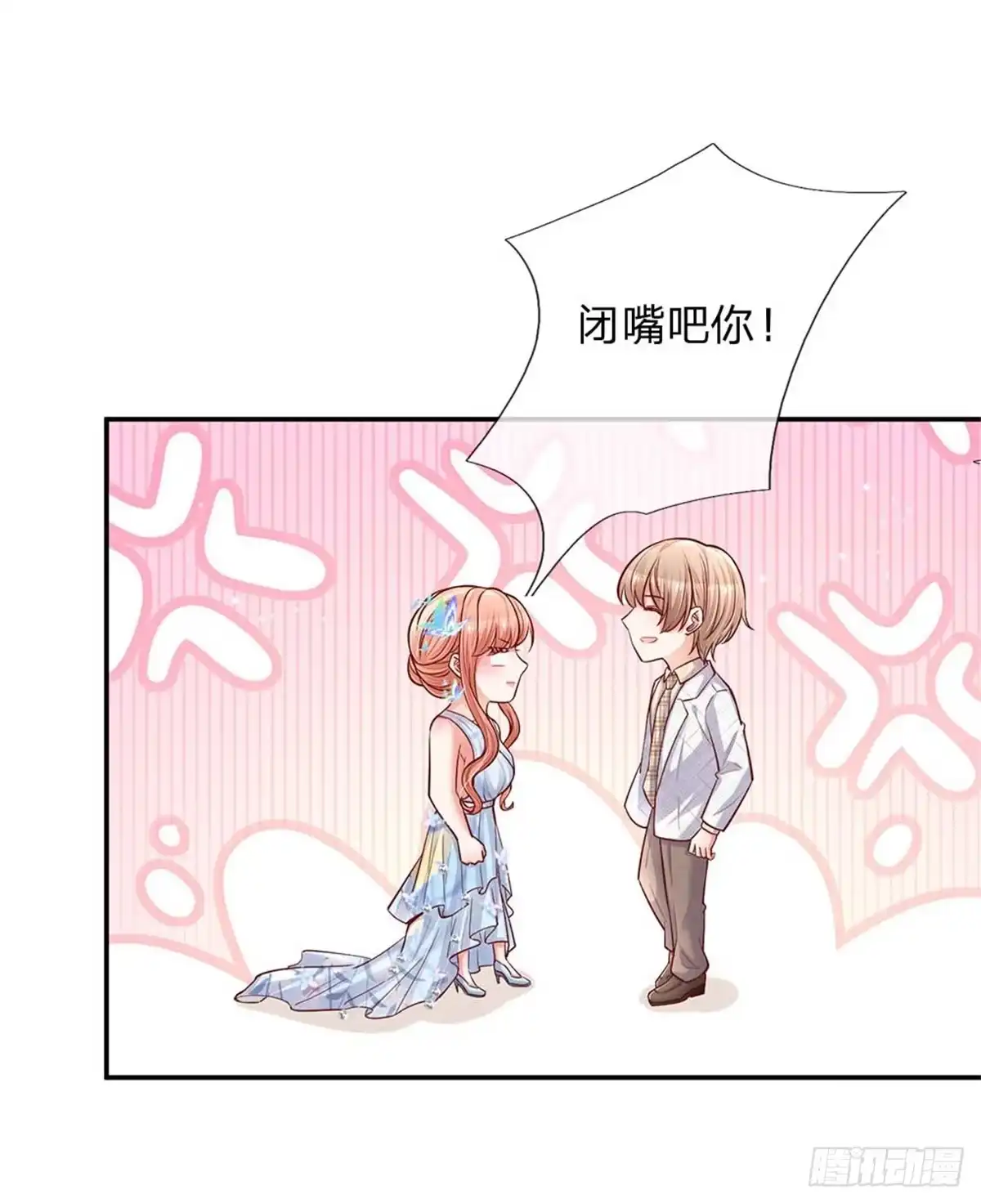 《妈咪快跑：爹地追来了》第131话 艳压四方 第25页