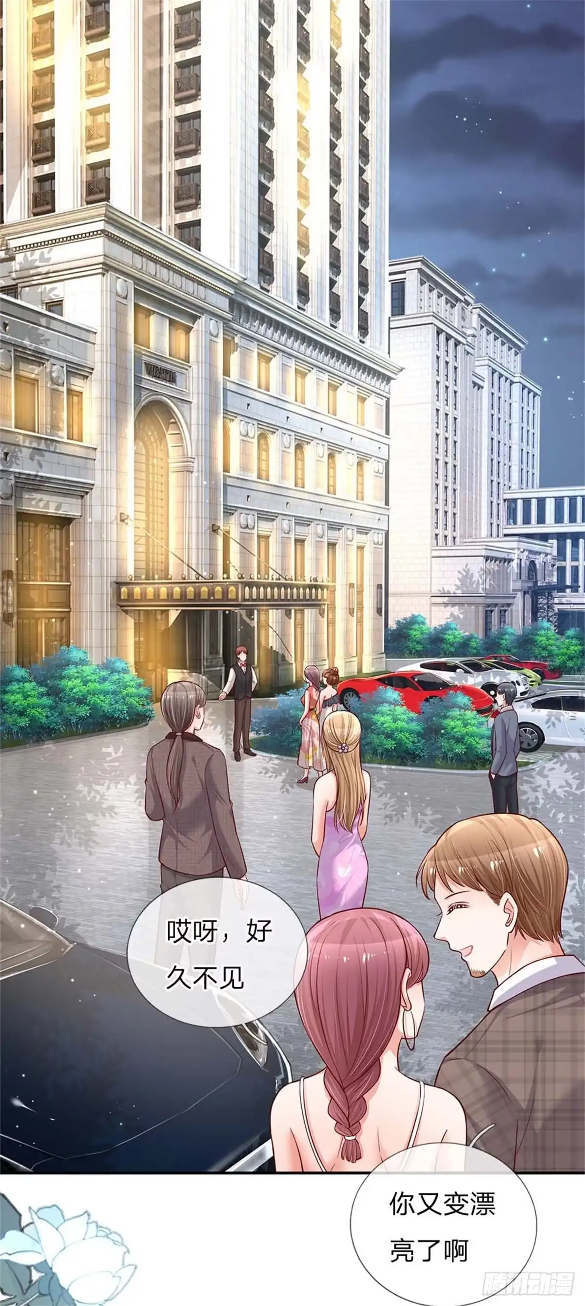 《妈咪快跑：爹地追来了》第131话 艳压四方 第8页