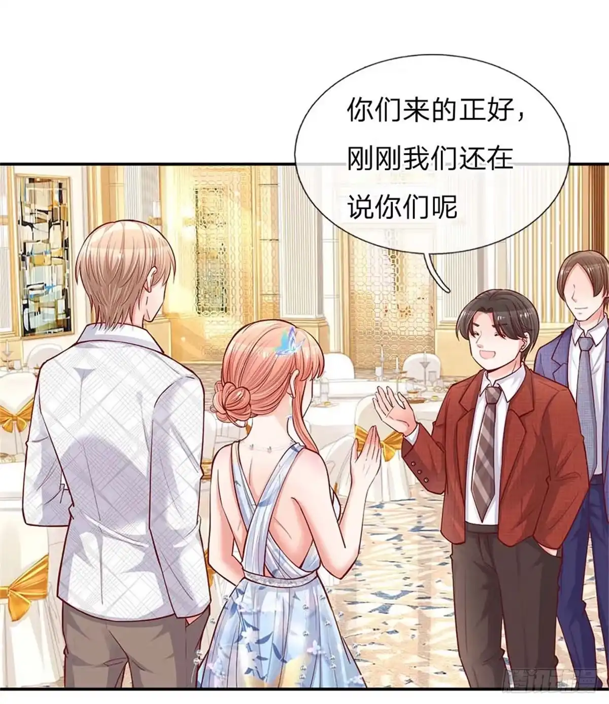 《妈咪快跑：爹地追来了》第132话 醋意激荡 第3页
