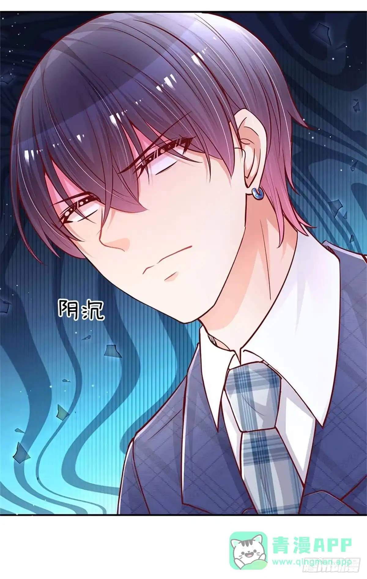 《妈咪快跑：爹地追来了》第132话 醋意激荡 第6页